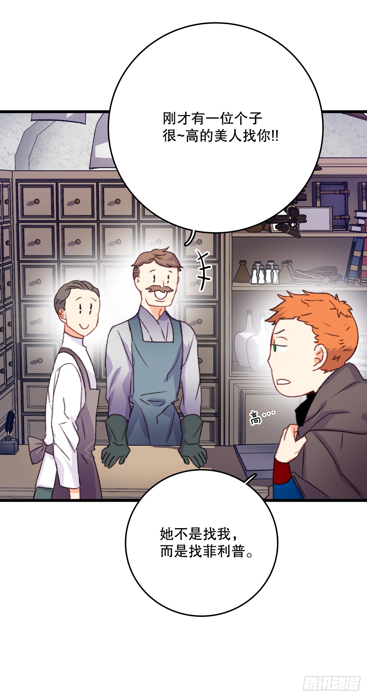 63.求救(1/2)-第64话