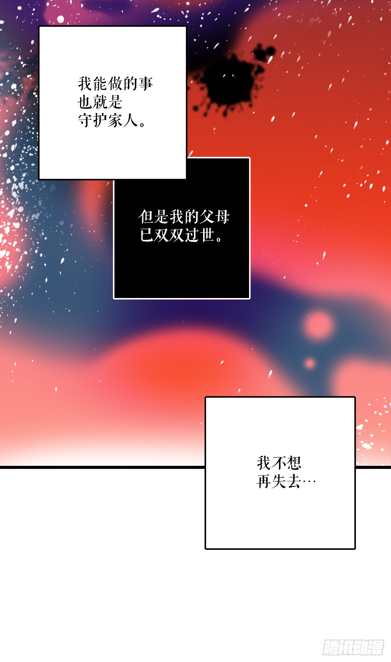 63.求救(1/2)-第64话