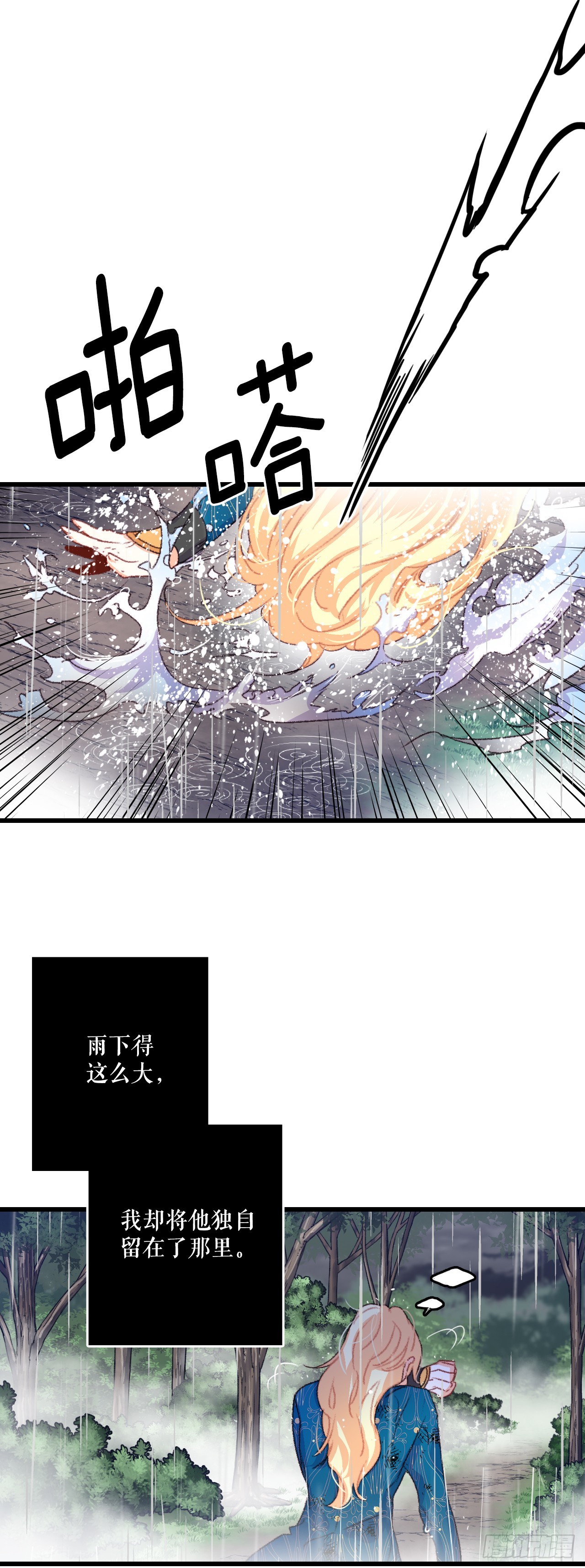 63.求救(1/2)-第64话