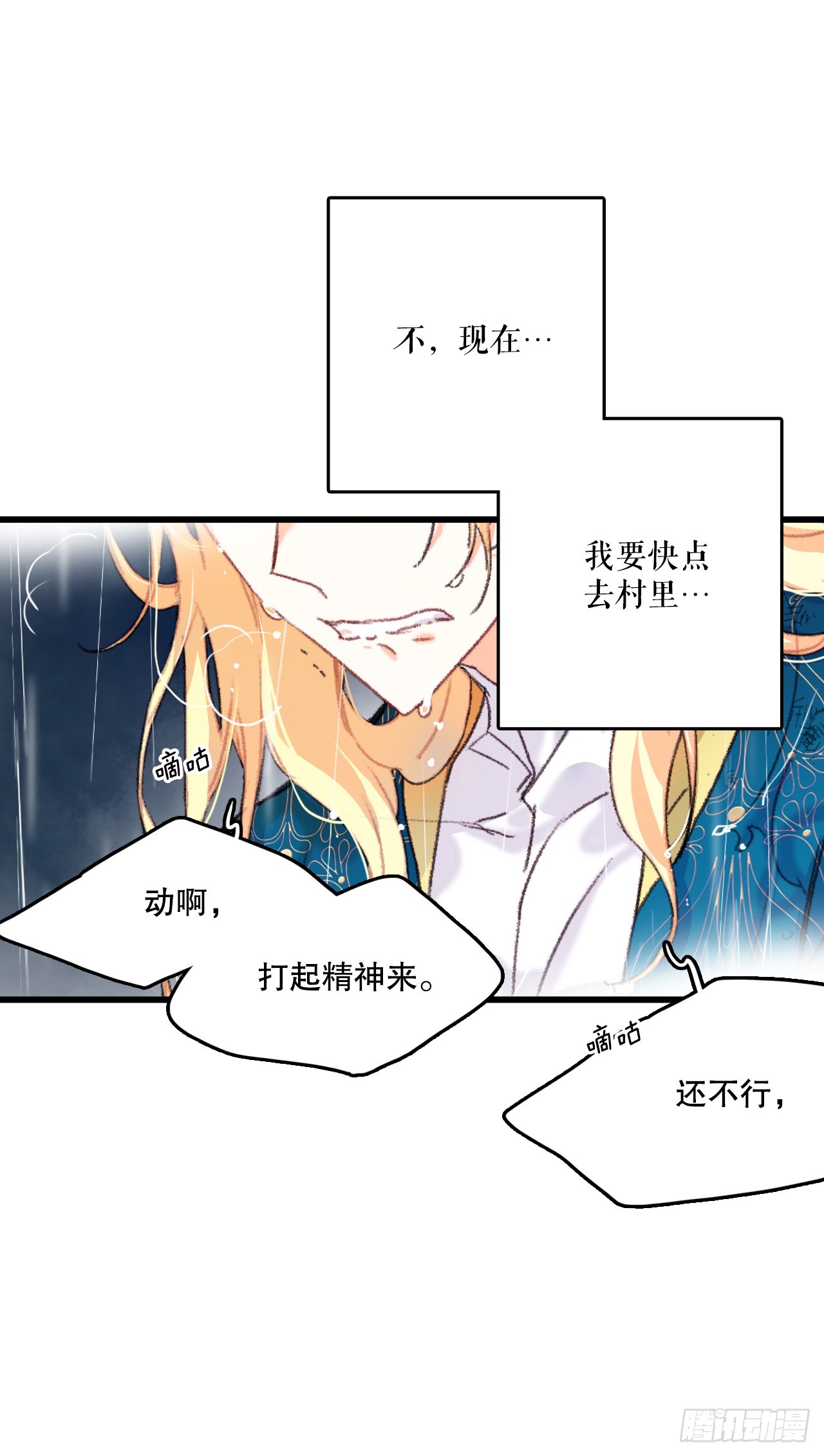 63.求救(1/2)-第64话
