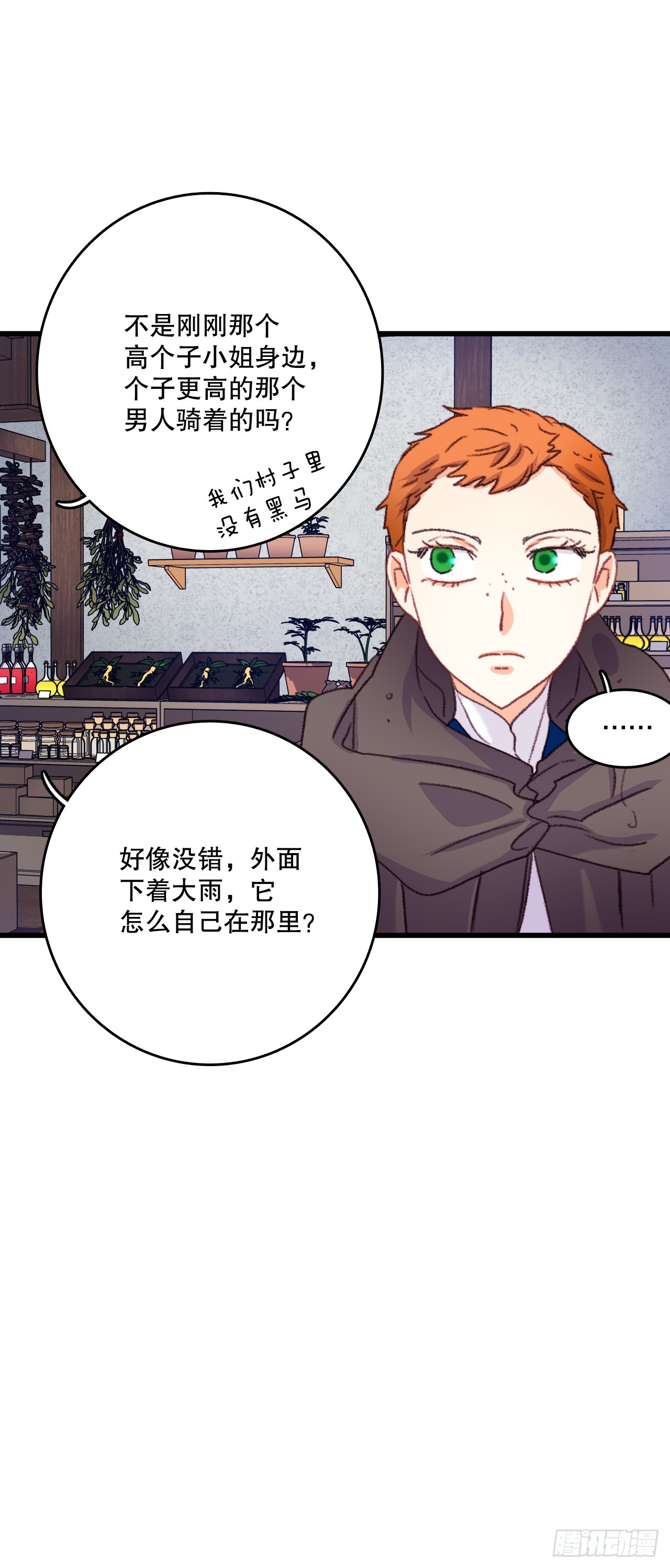 63.求救(1/2)-第64话