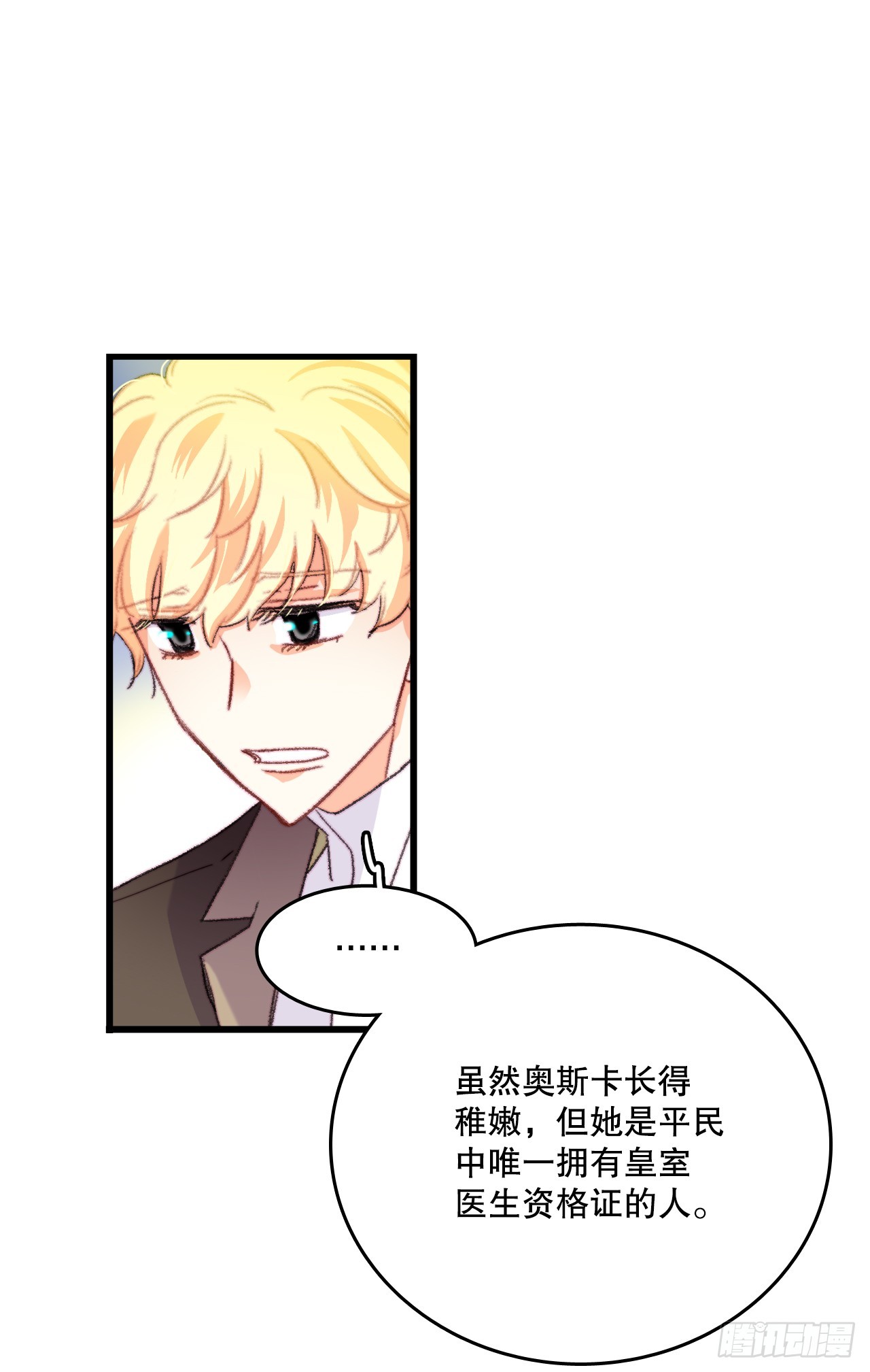 65.普鲁斯族来复仇(1/2)-第66话