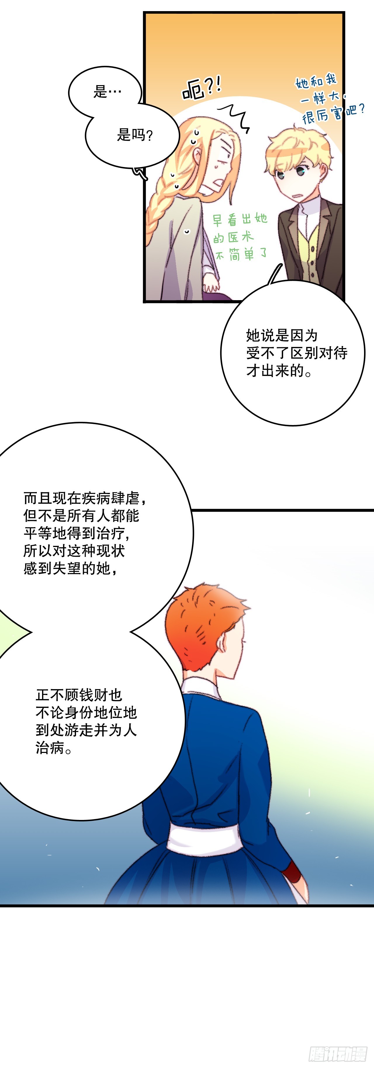 65.普鲁斯族来复仇(1/2)-第66话
