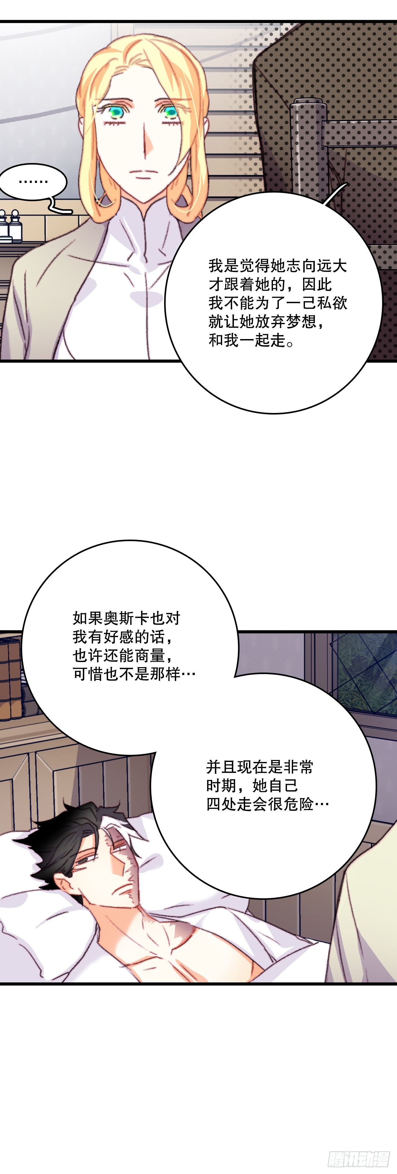 65.普鲁斯族来复仇(1/2)-第66话
