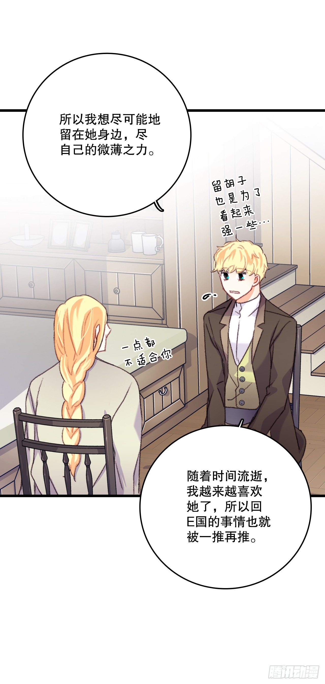 65.普鲁斯族来复仇(1/2)-第66话