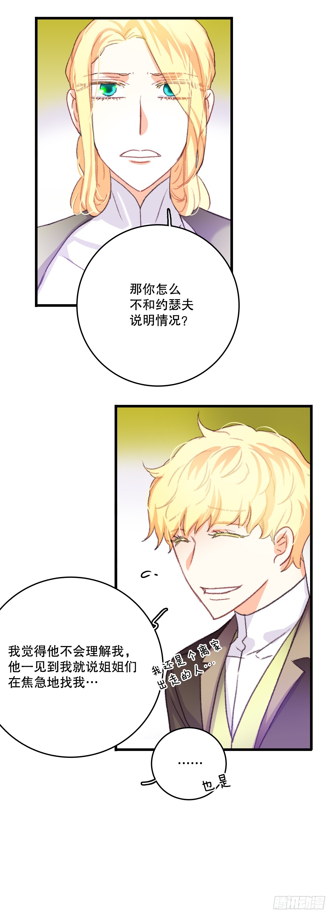 65.普鲁斯族来复仇(1/2)-第66话