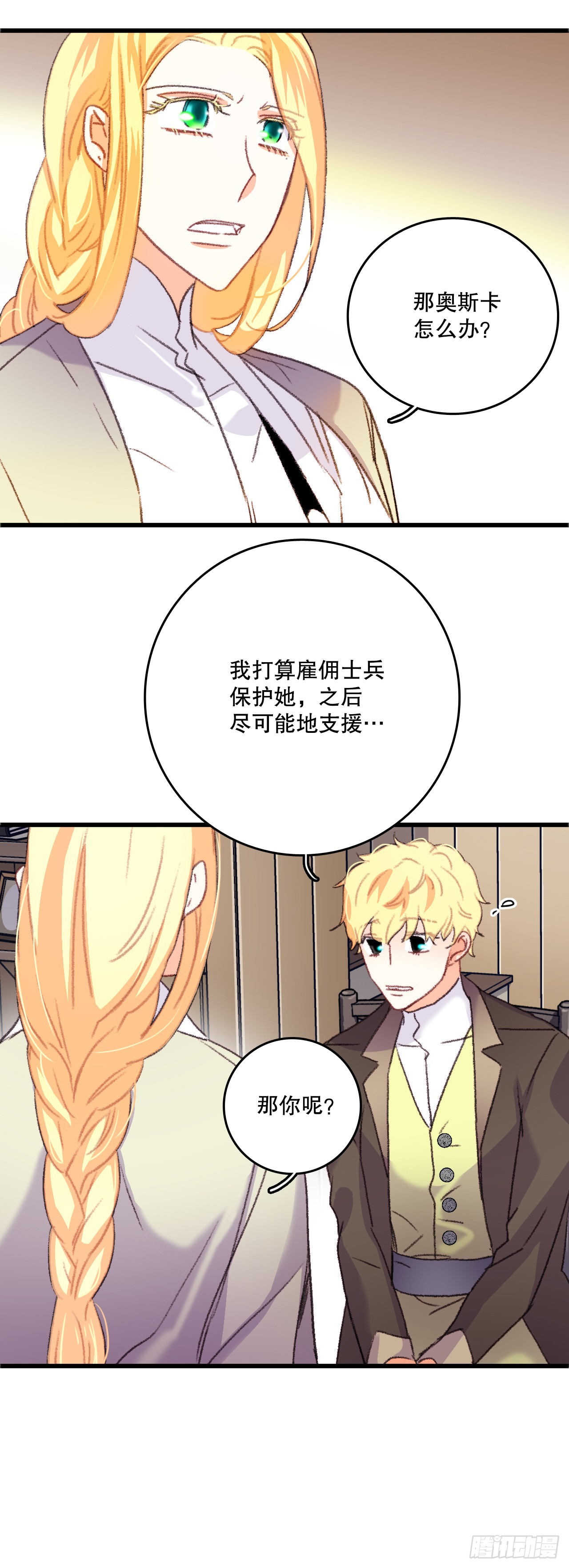 65.普鲁斯族来复仇(1/2)-第66话