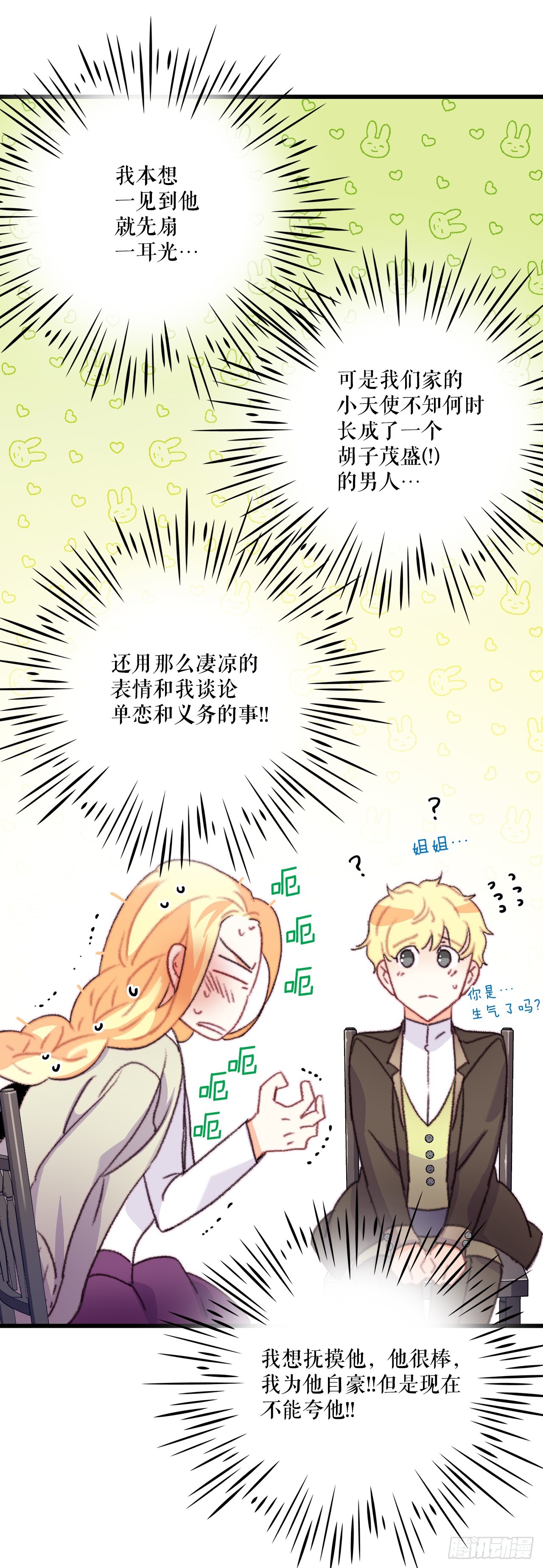 65.普鲁斯族来复仇(1/2)-第66话