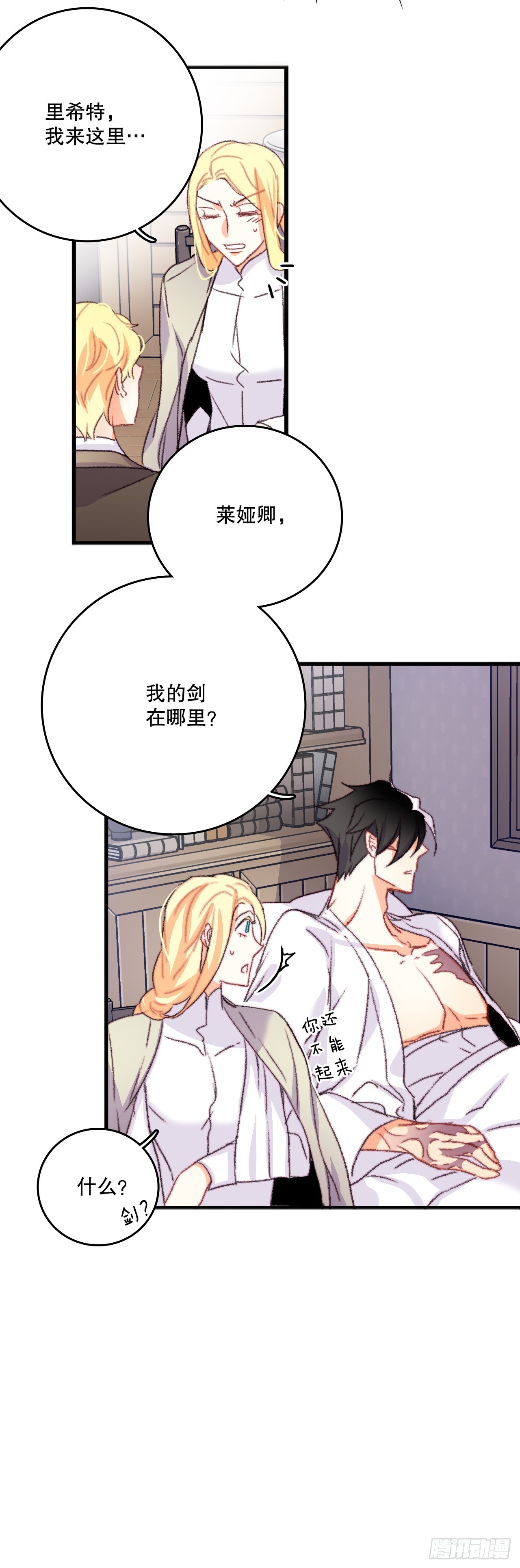 65.普鲁斯族来复仇(1/2)-第66话