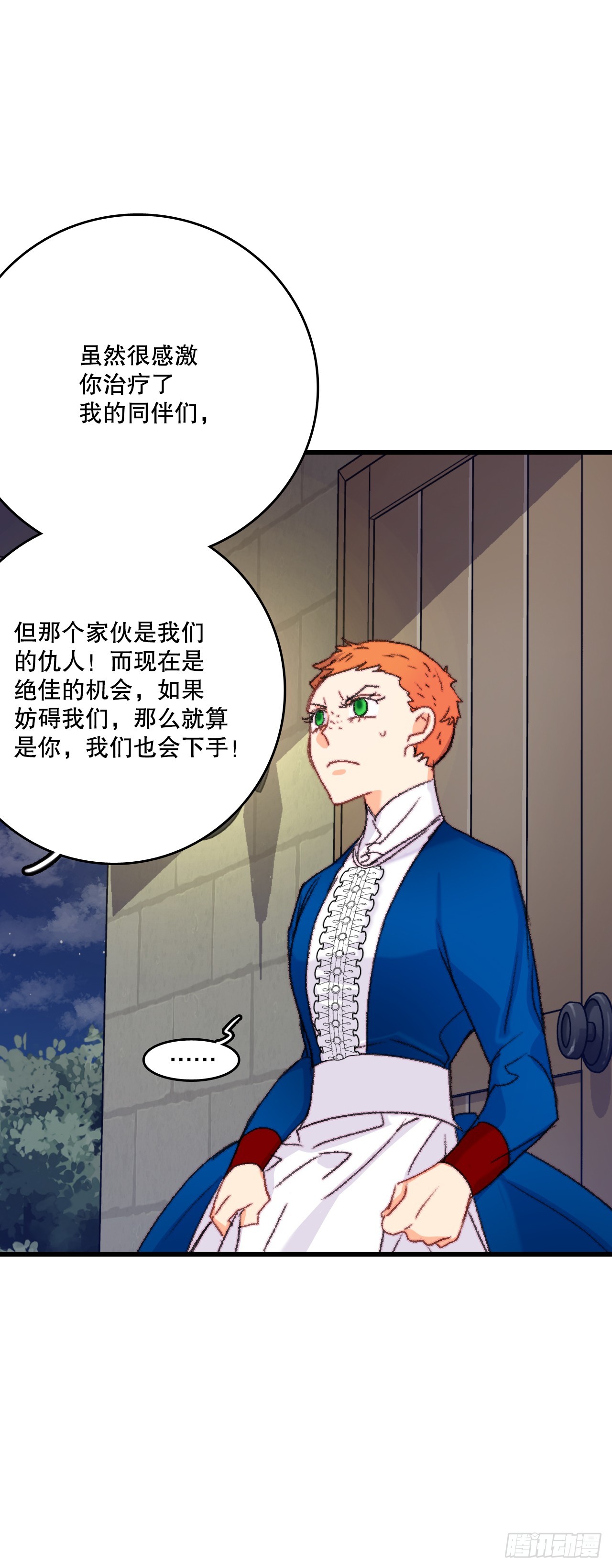 65.普鲁斯族来复仇(1/2)-第66话