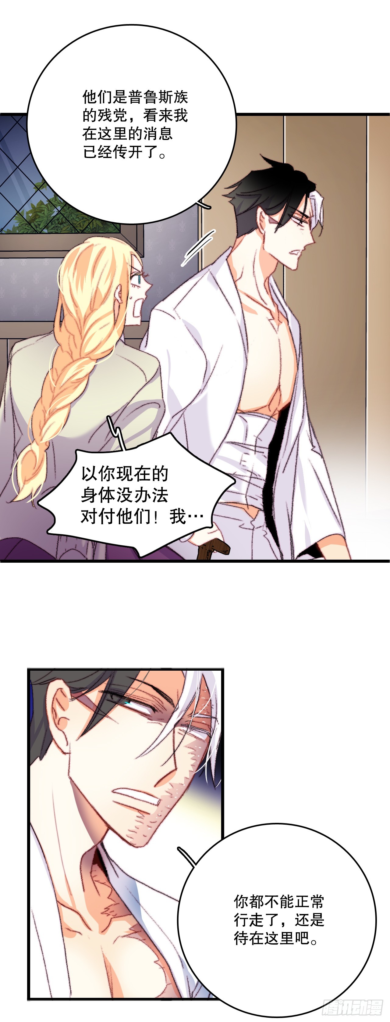 65.普鲁斯族来复仇(1/2)-第66话