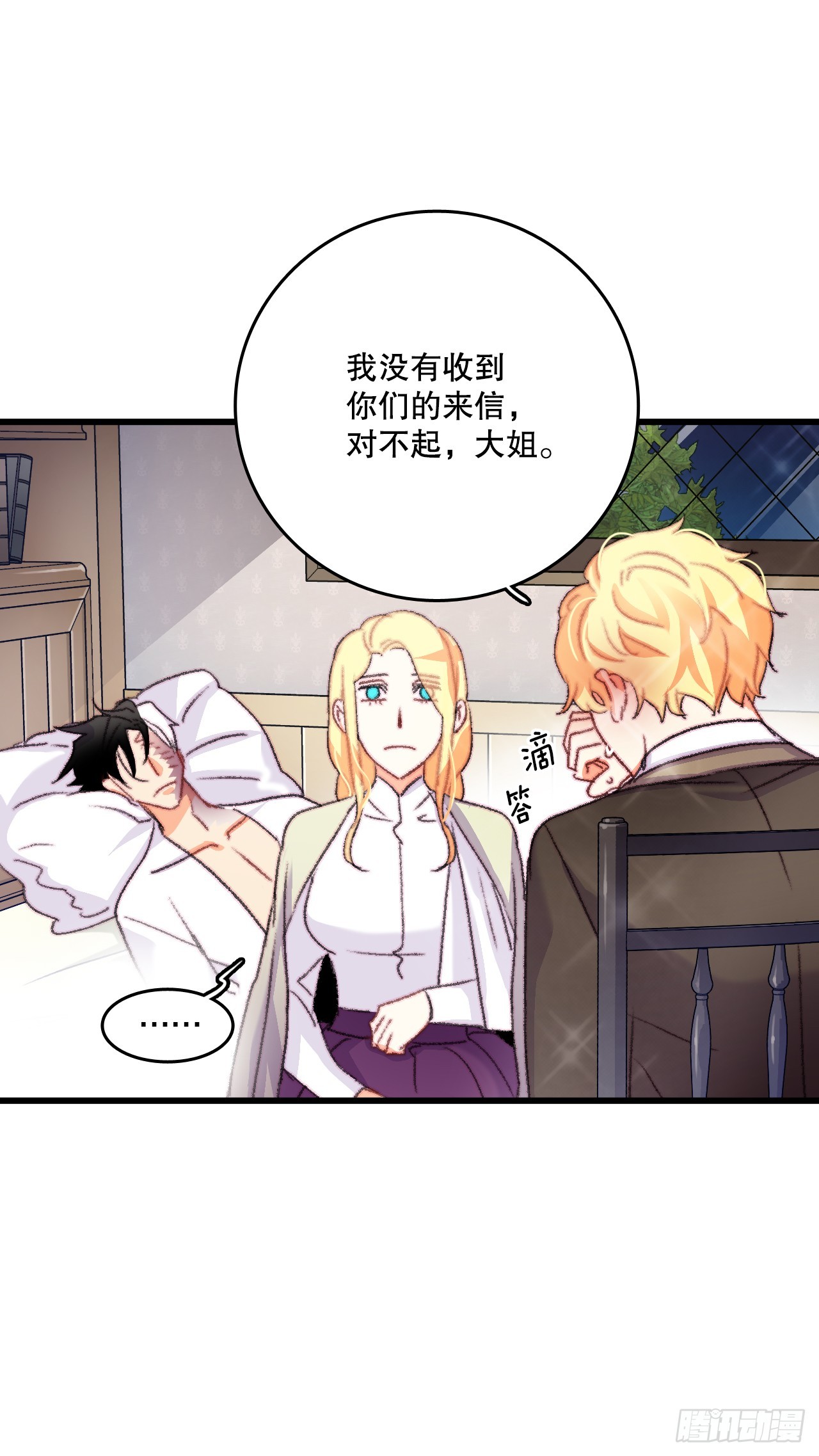 65.普鲁斯族来复仇(1/2)-第66话