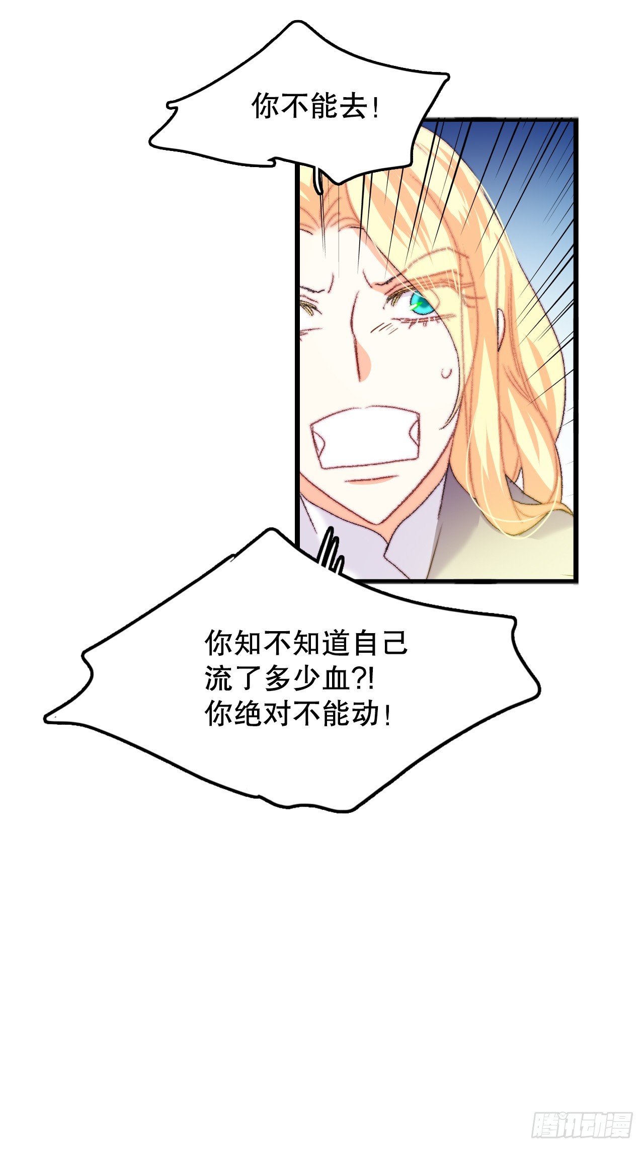 65.普鲁斯族来复仇(1/2)-第66话