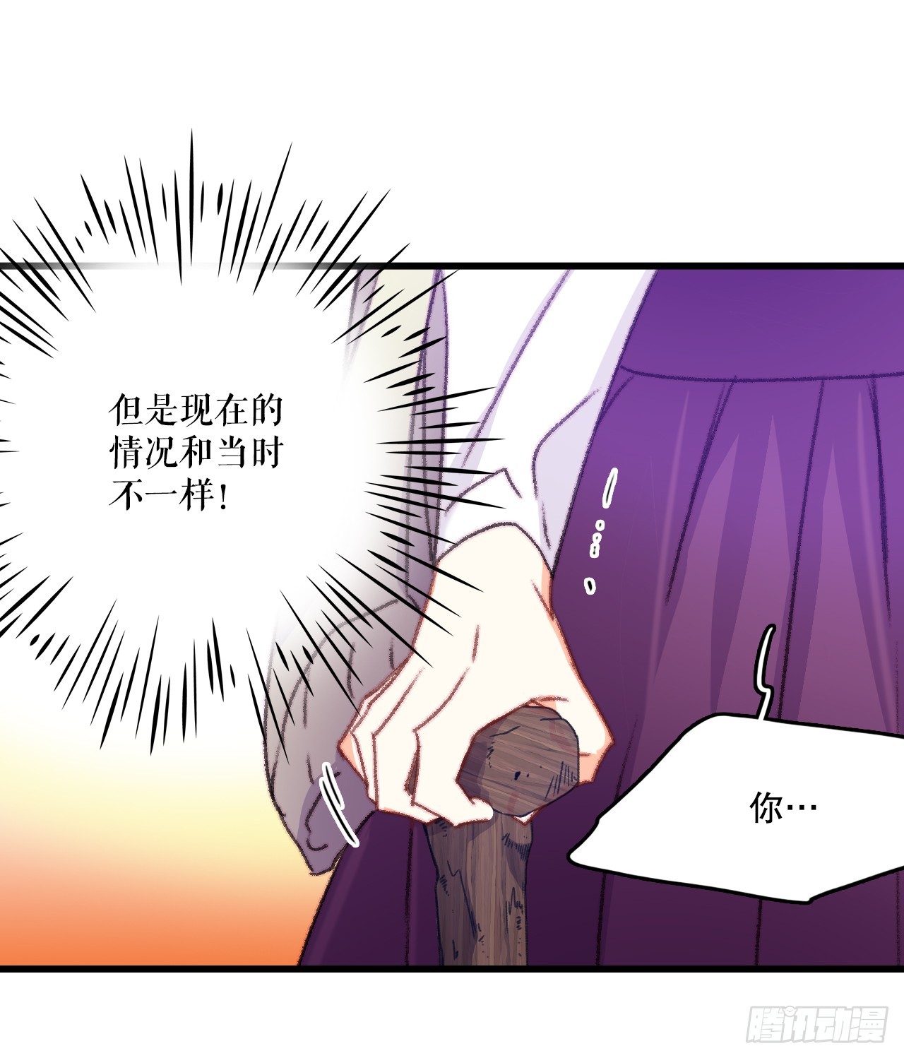 65.普鲁斯族来复仇(1/2)-第66话
