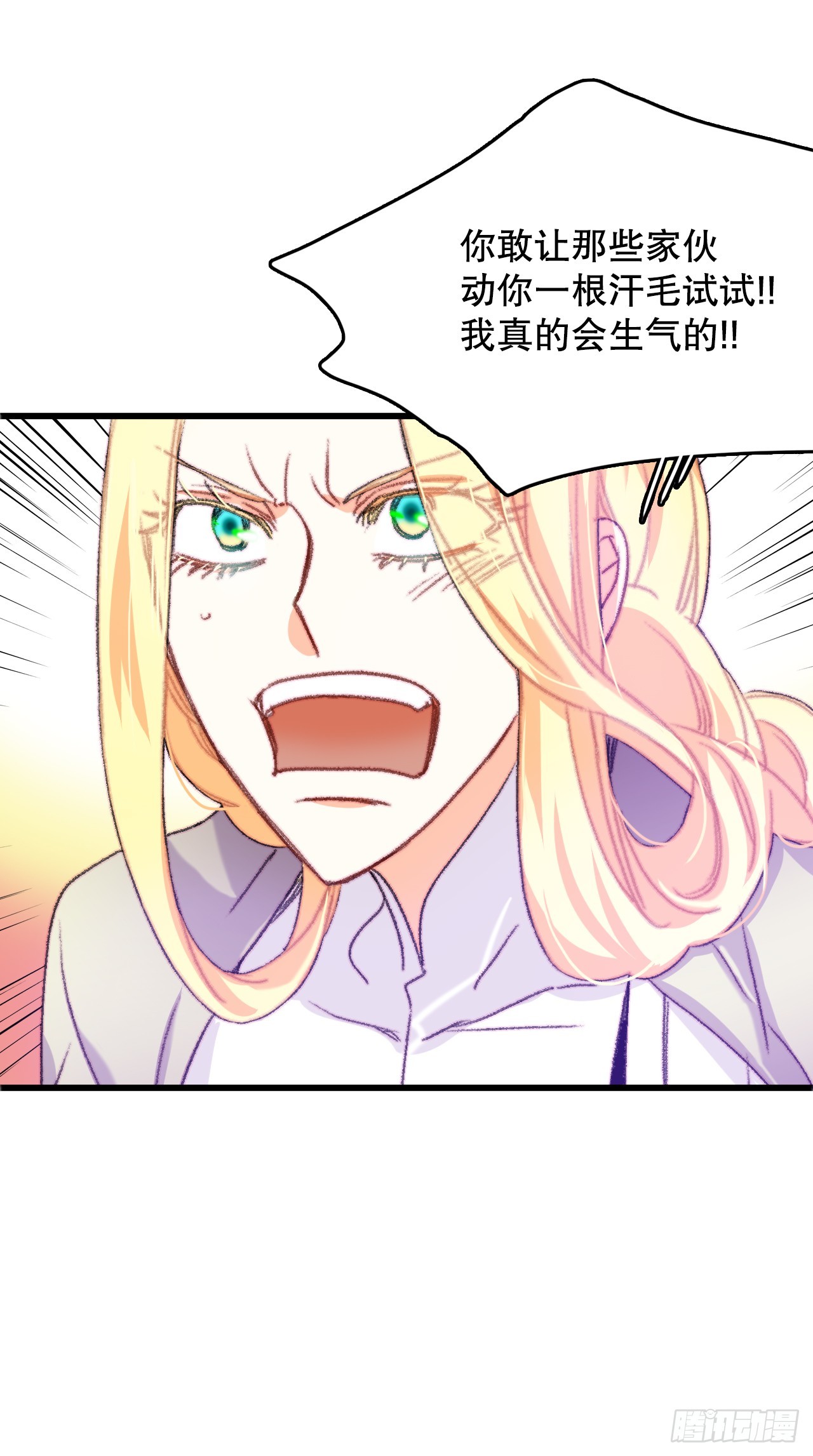 65.普鲁斯族来复仇(1/2)-第66话