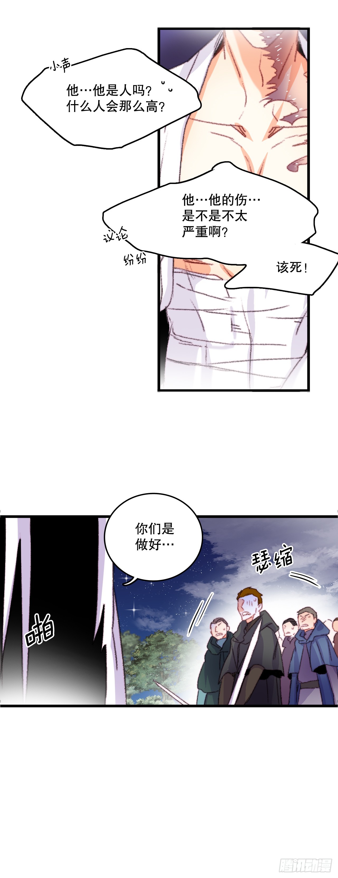 65.普鲁斯族来复仇(1/2)-第66话