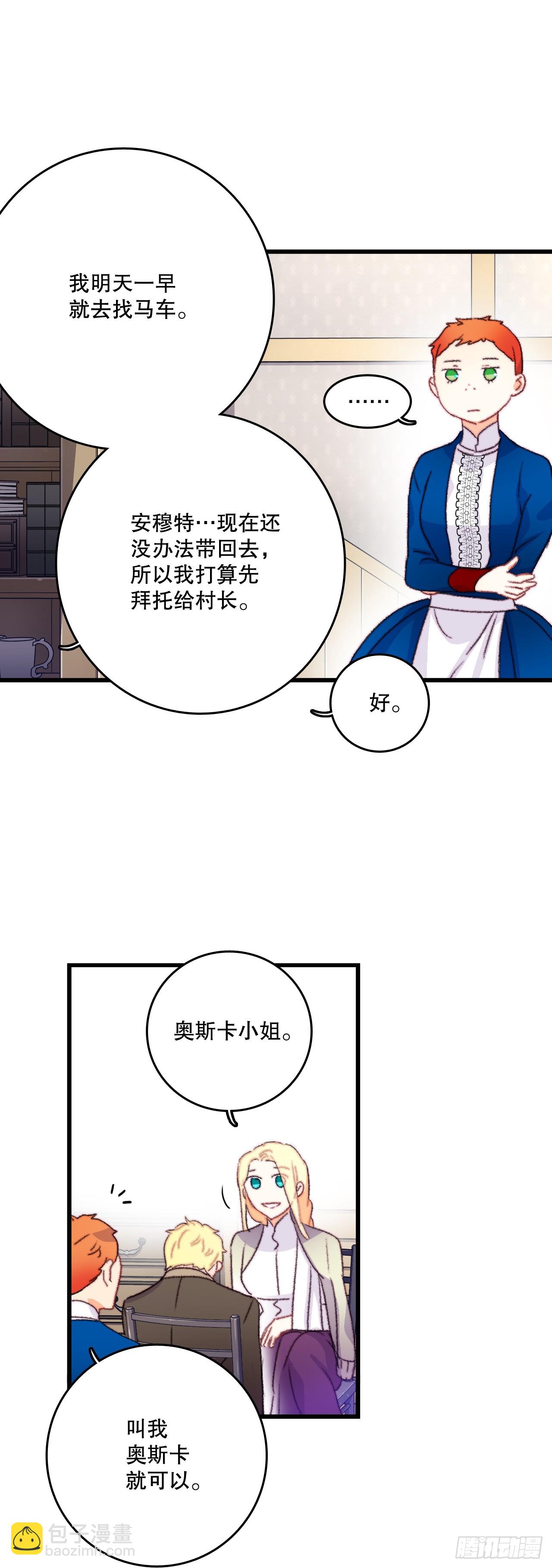 65.普鲁斯族来复仇(1/2)-第66话