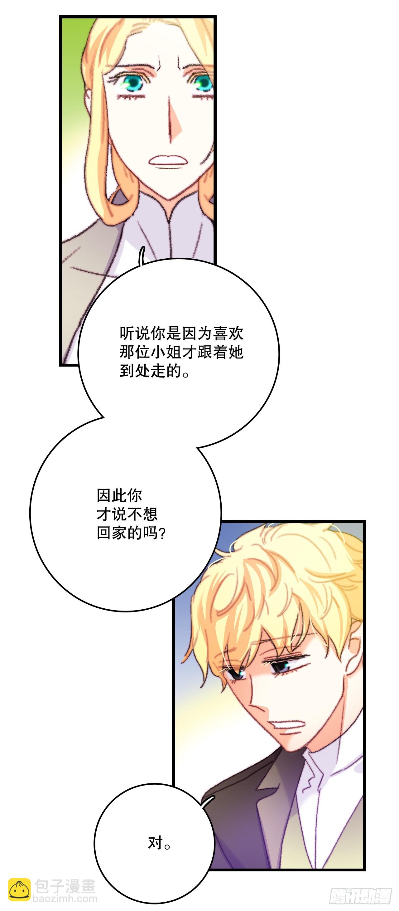 65.普鲁斯族来复仇(1/2)-第66话
