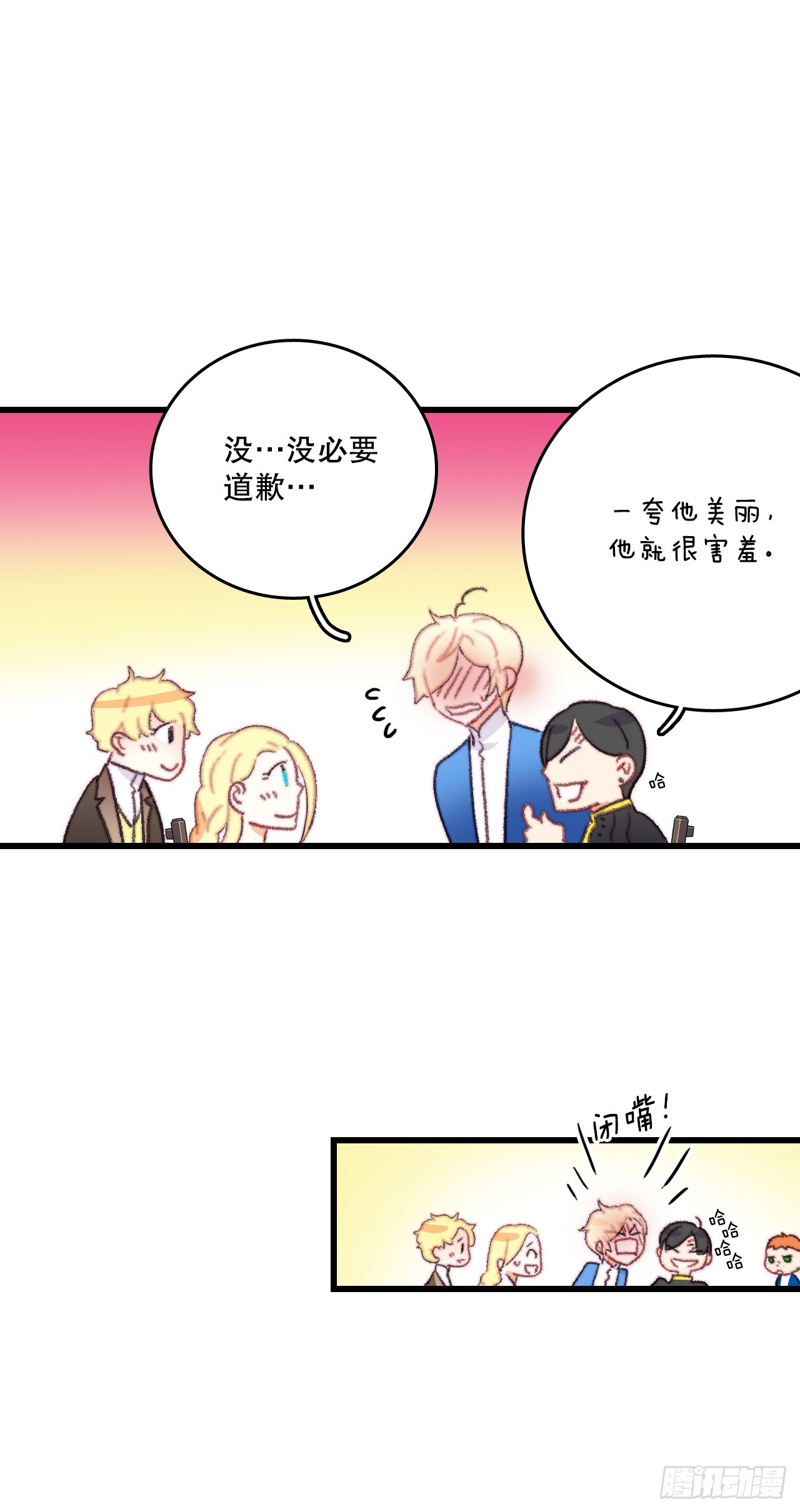 67.和里希特谈心(1/2)-第68话