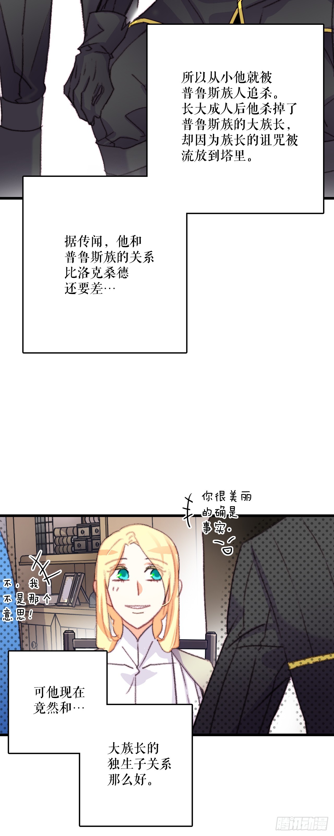 67.和里希特谈心(1/2)-第68话