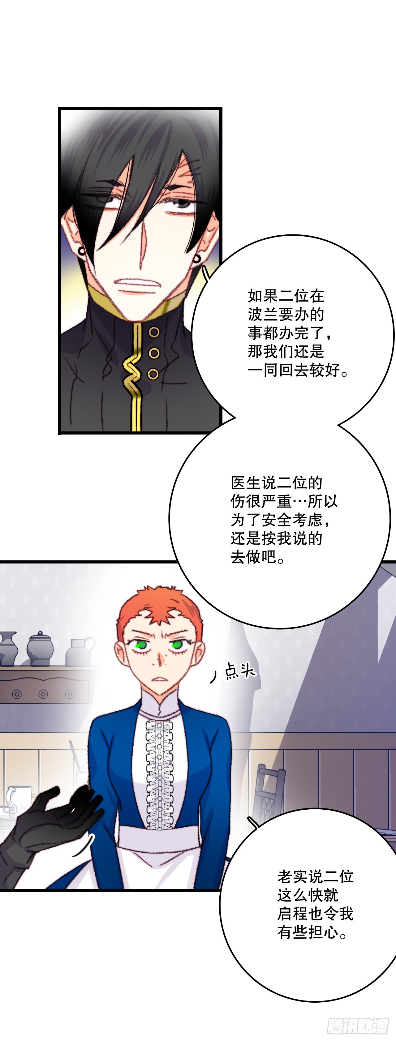 67.和里希特谈心(1/2)-第68话