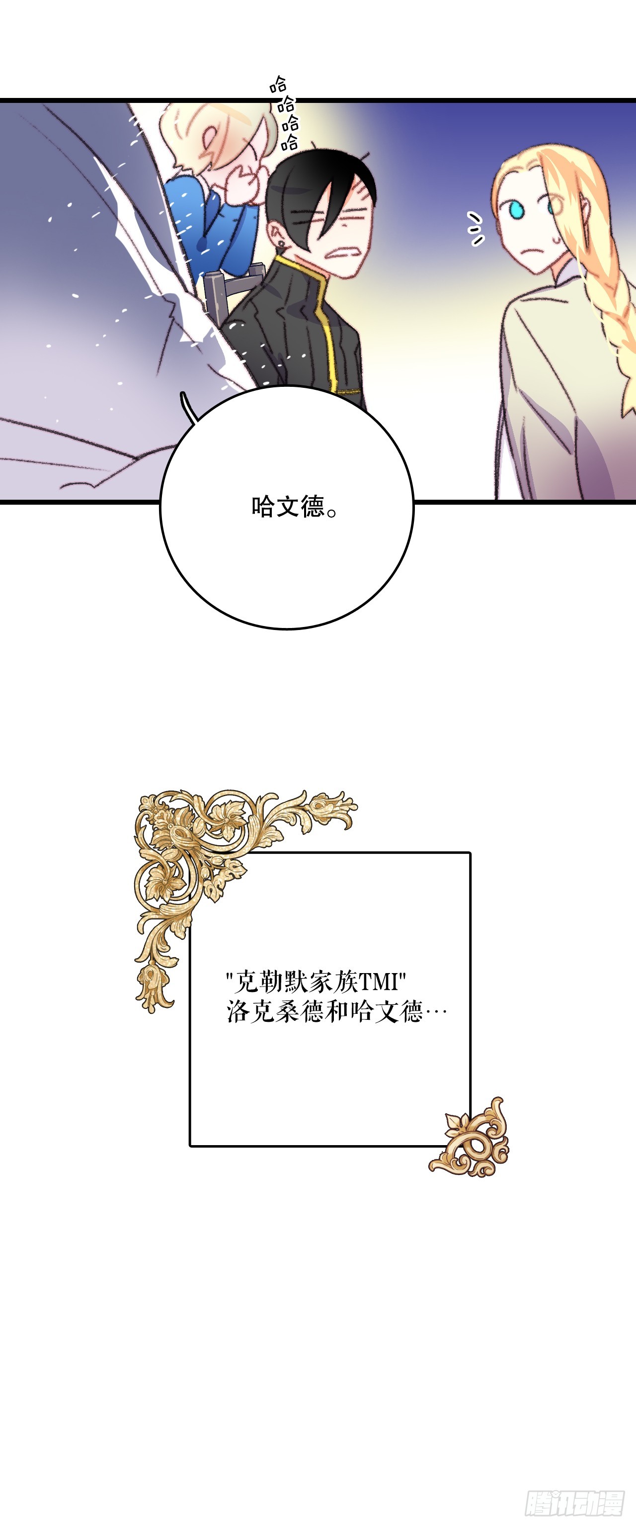 67.和里希特谈心(1/2)-第68话