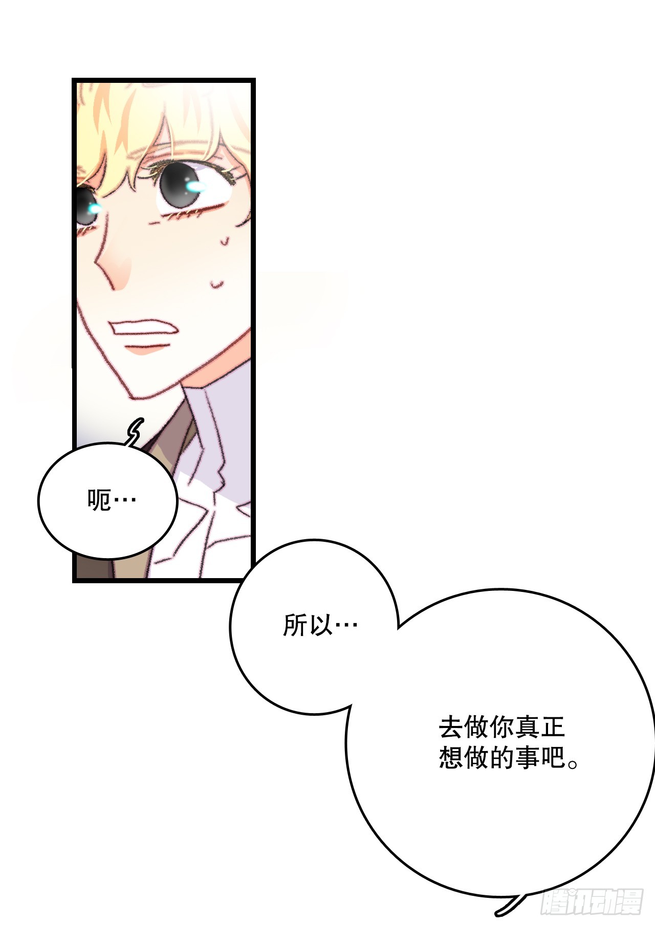 67.和里希特谈心(1/2)-第68话