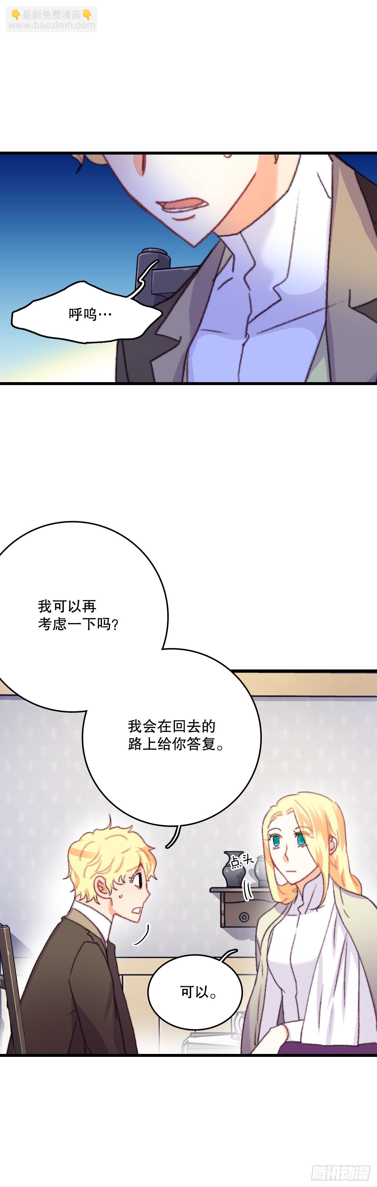 67.和里希特谈心(1/2)-第68话
