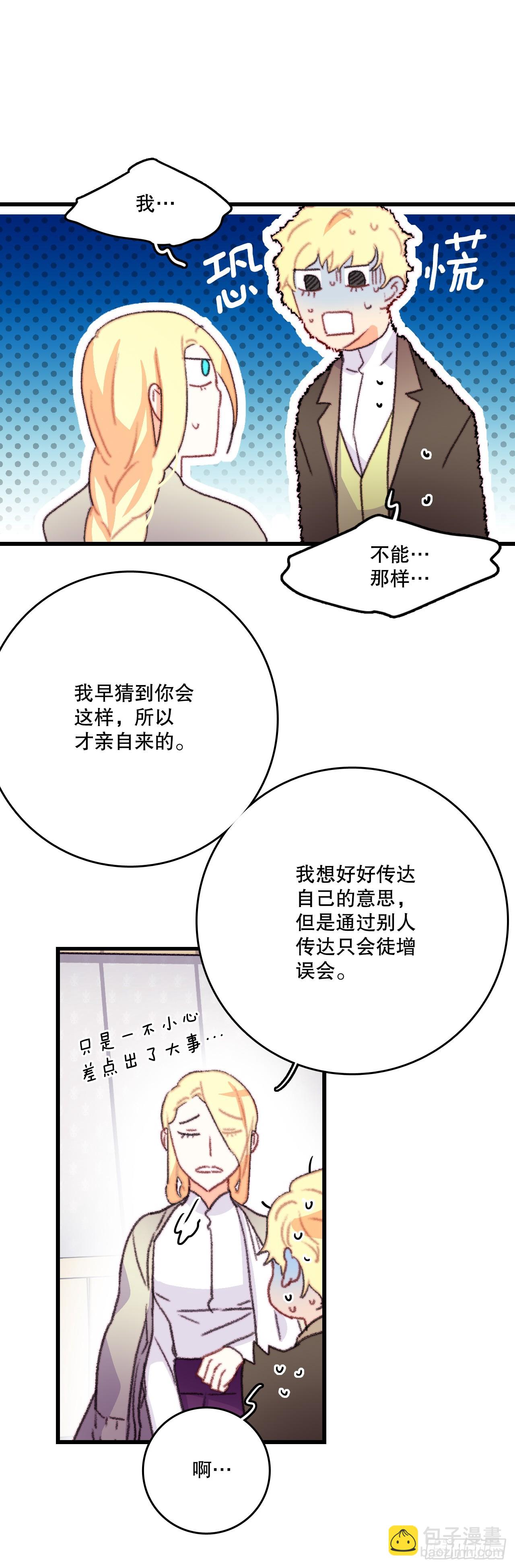 67.和里希特谈心(1/2)-第68话