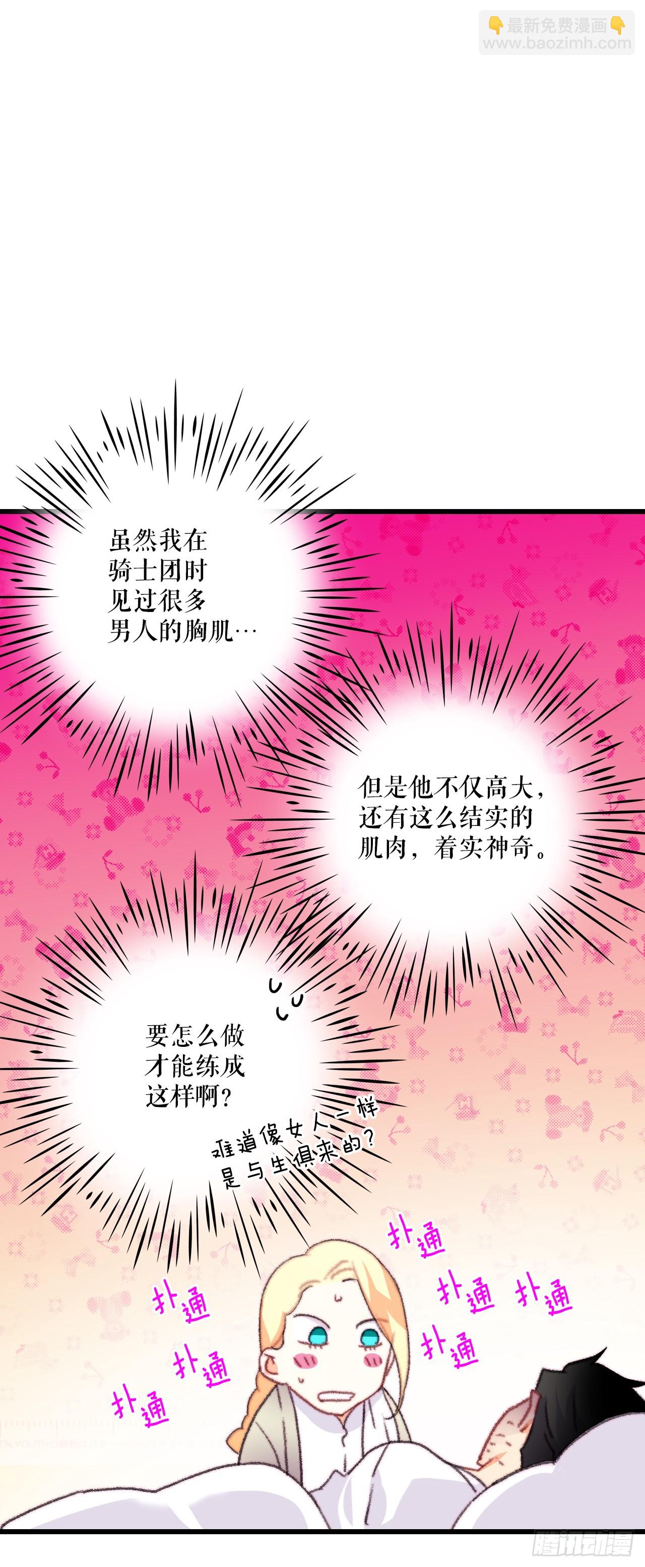 69.莱娅的真心-第70话