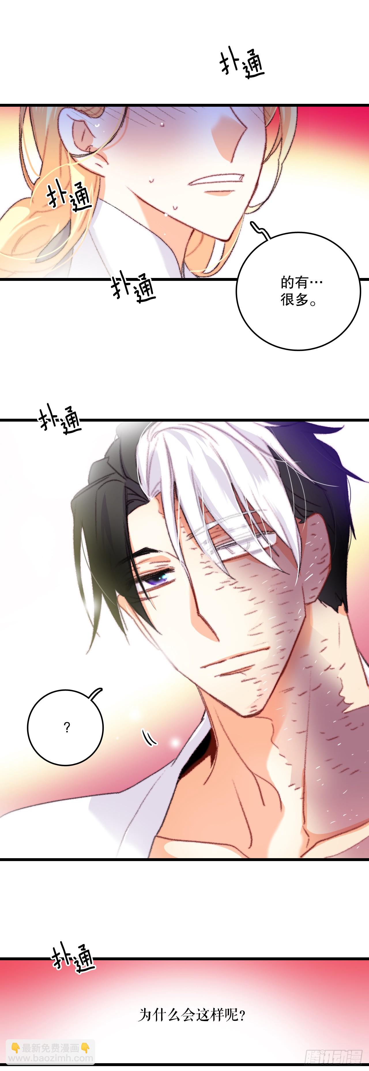 69.莱娅的真心-第70话