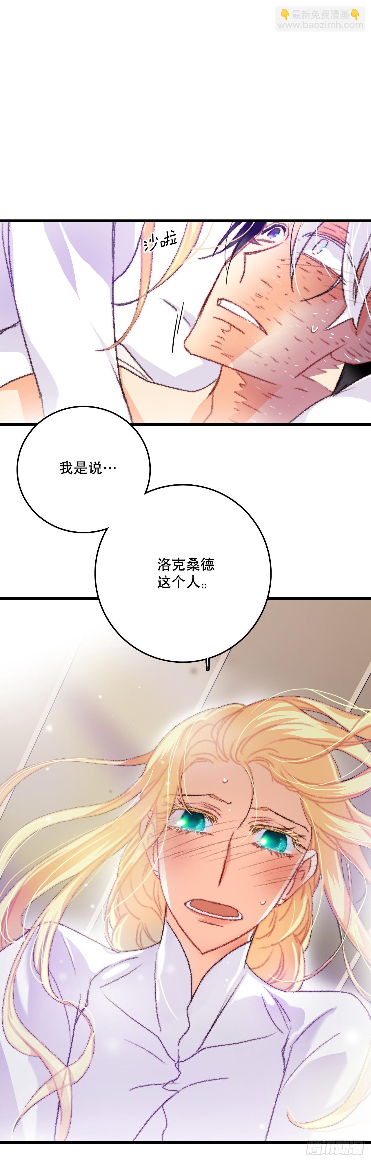 69.莱娅的真心-第70话
