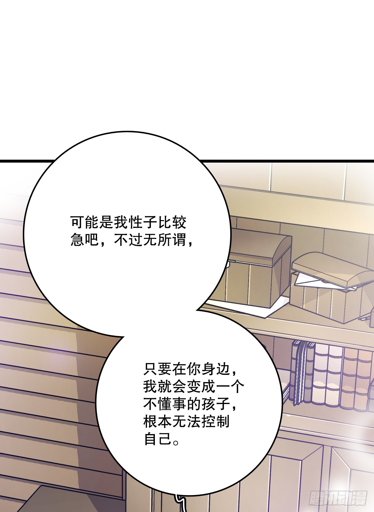 69.莱娅的真心-第70话
