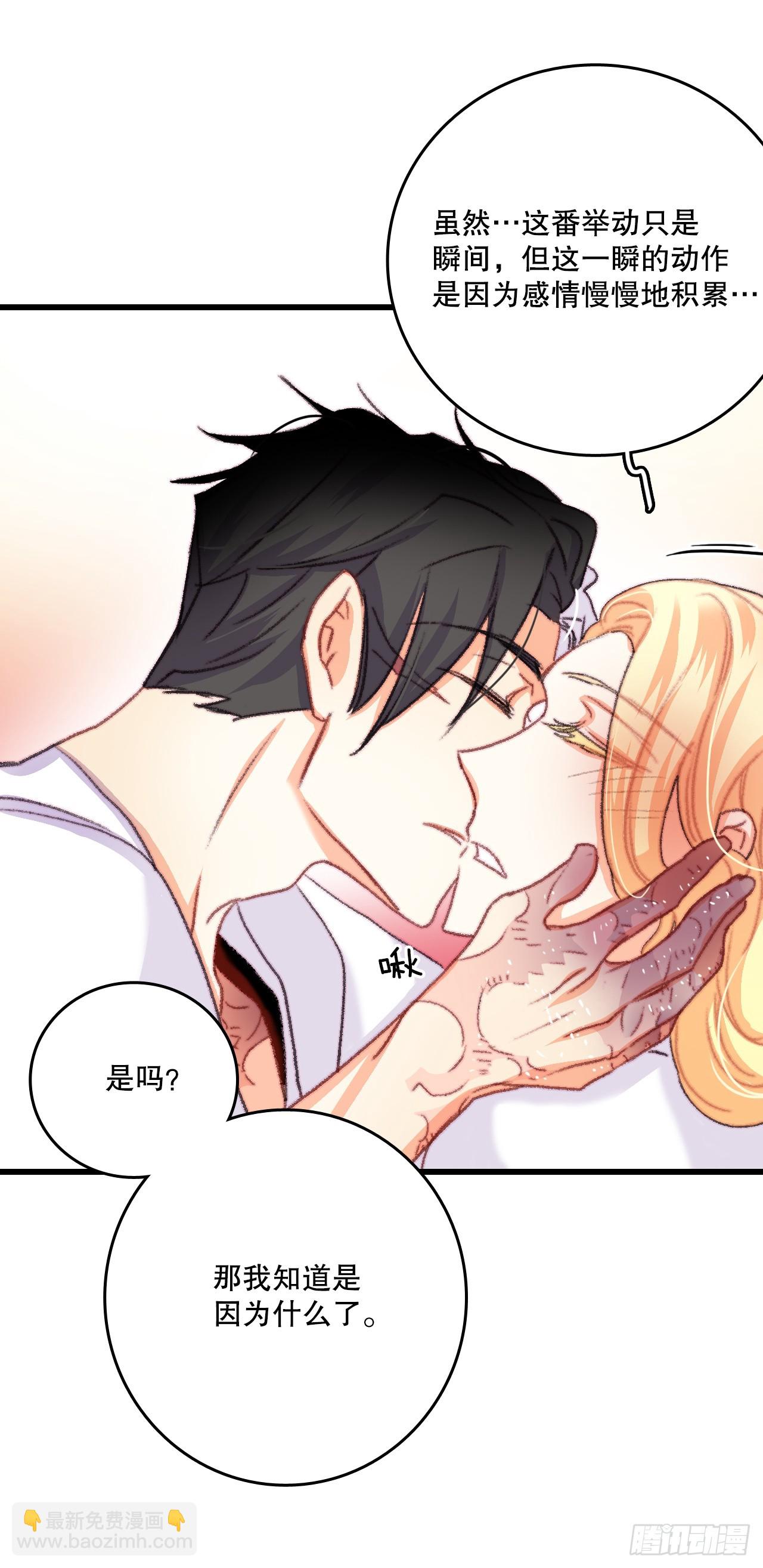 69.莱娅的真心-第70话