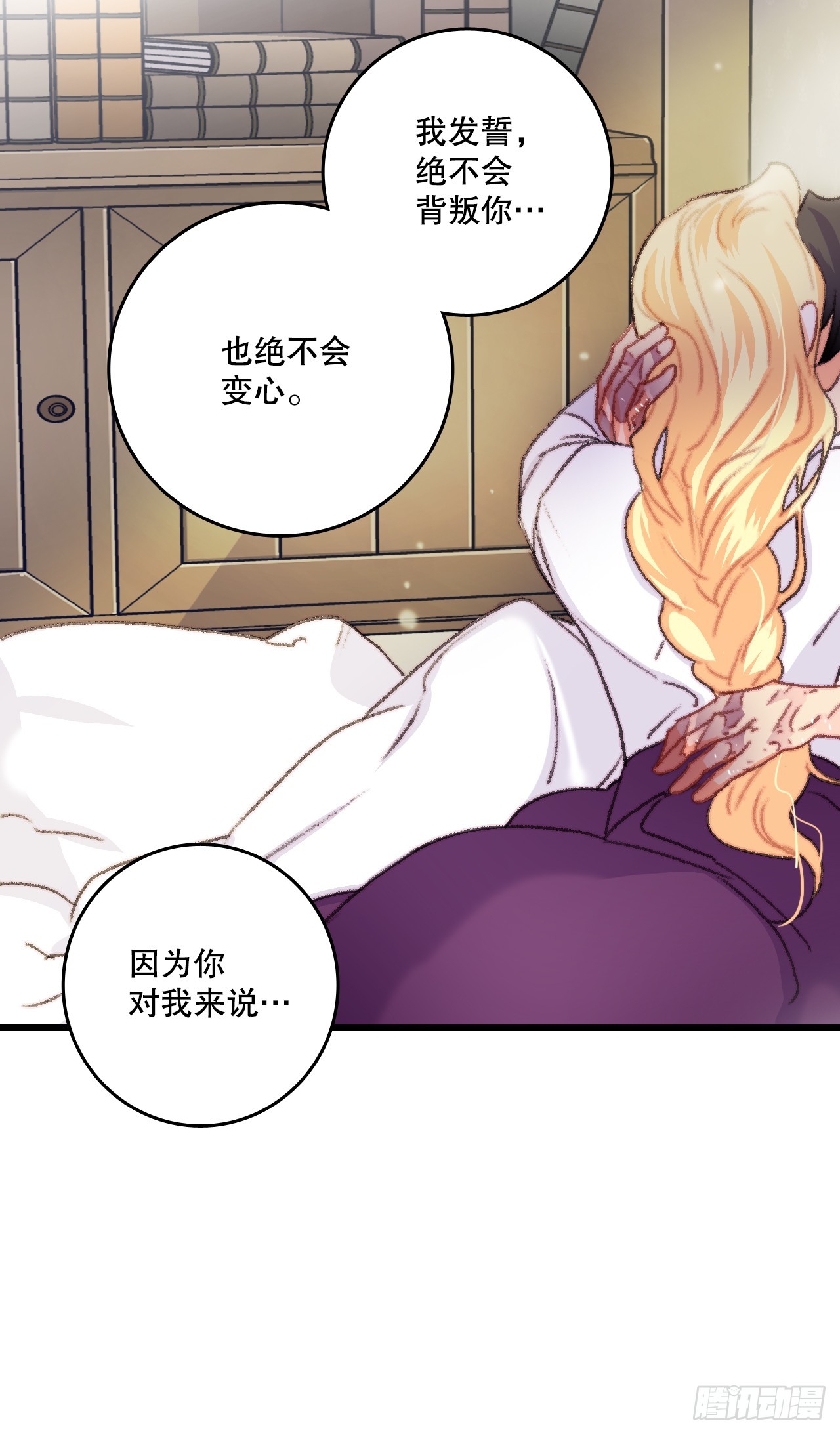 69.莱娅的真心-第70话