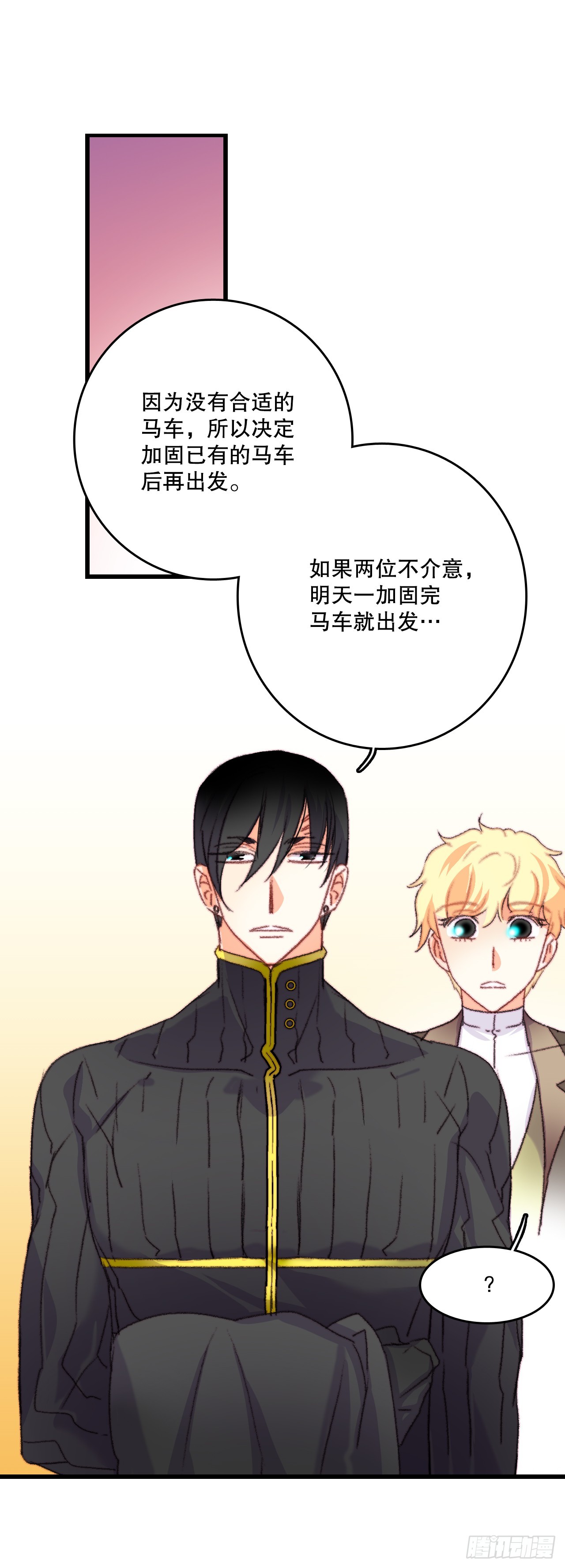 69.莱娅的真心-第70话