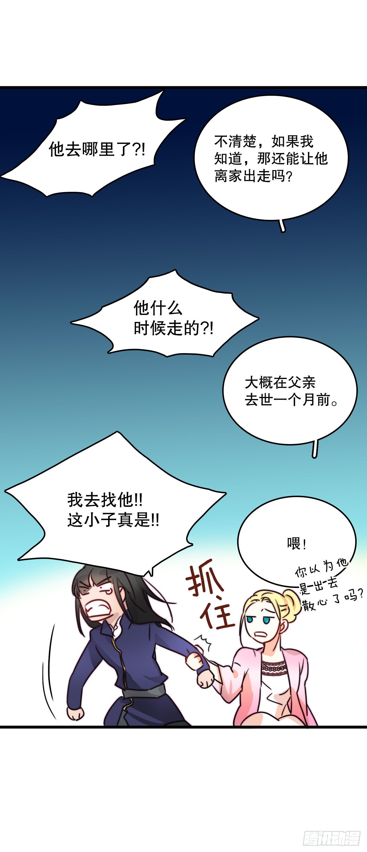 7.诺雅回家-第8话