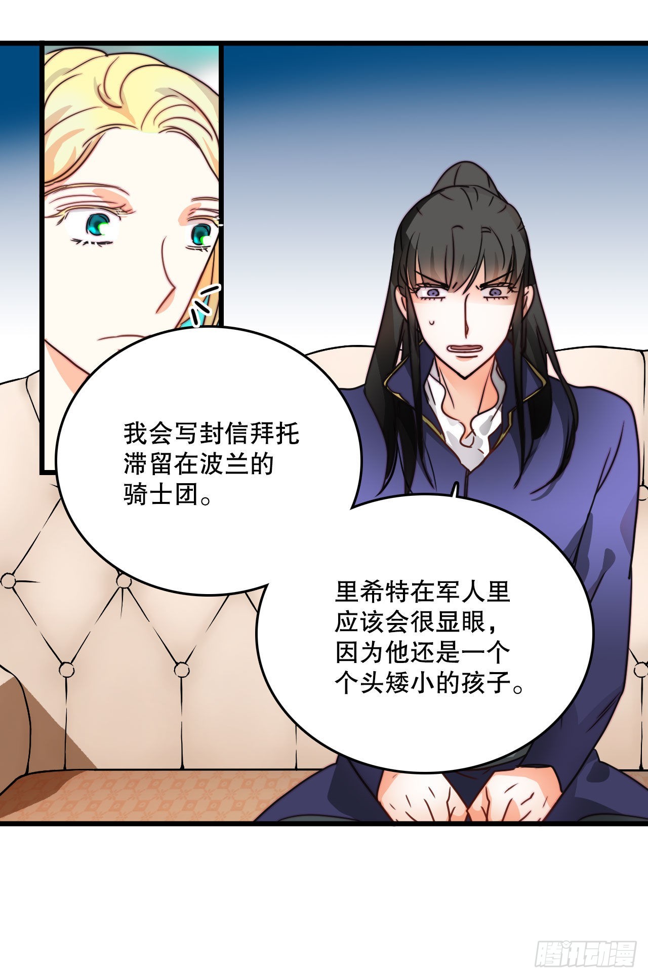 7.诺雅回家-第8话