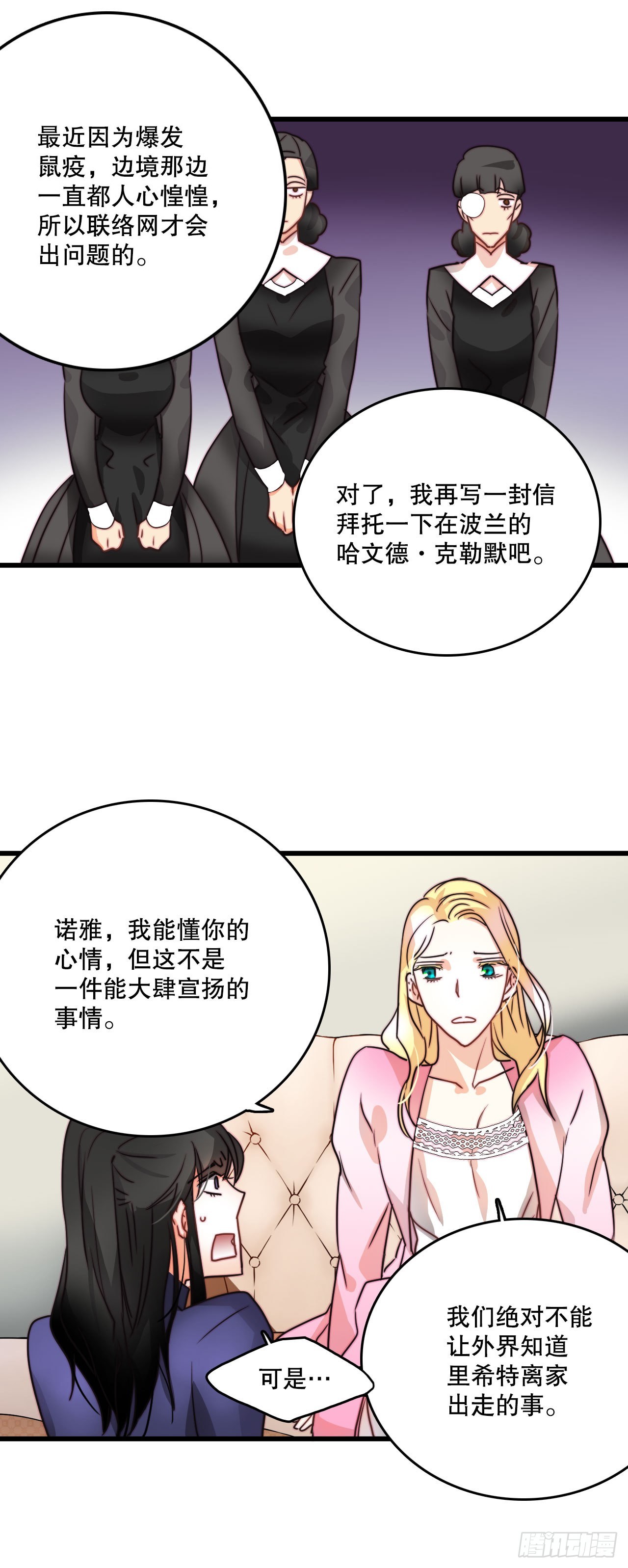 7.诺雅回家-第8话