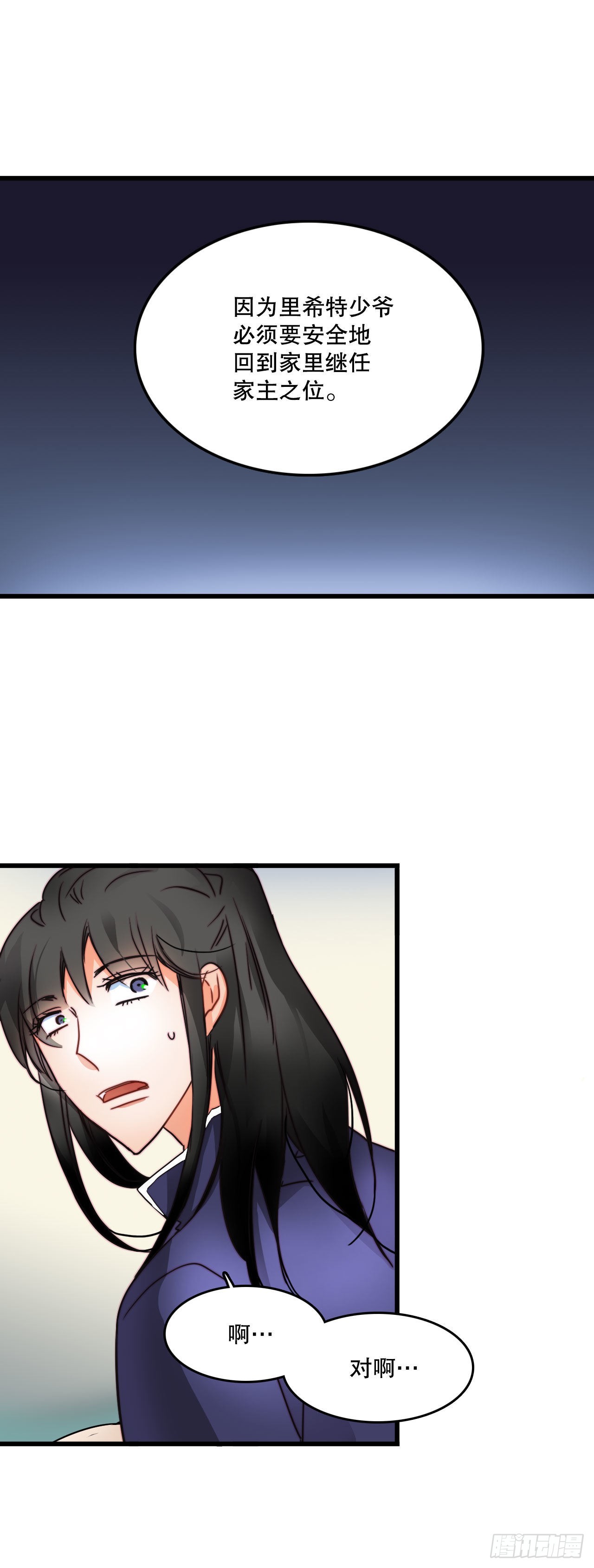 7.诺雅回家-第8话