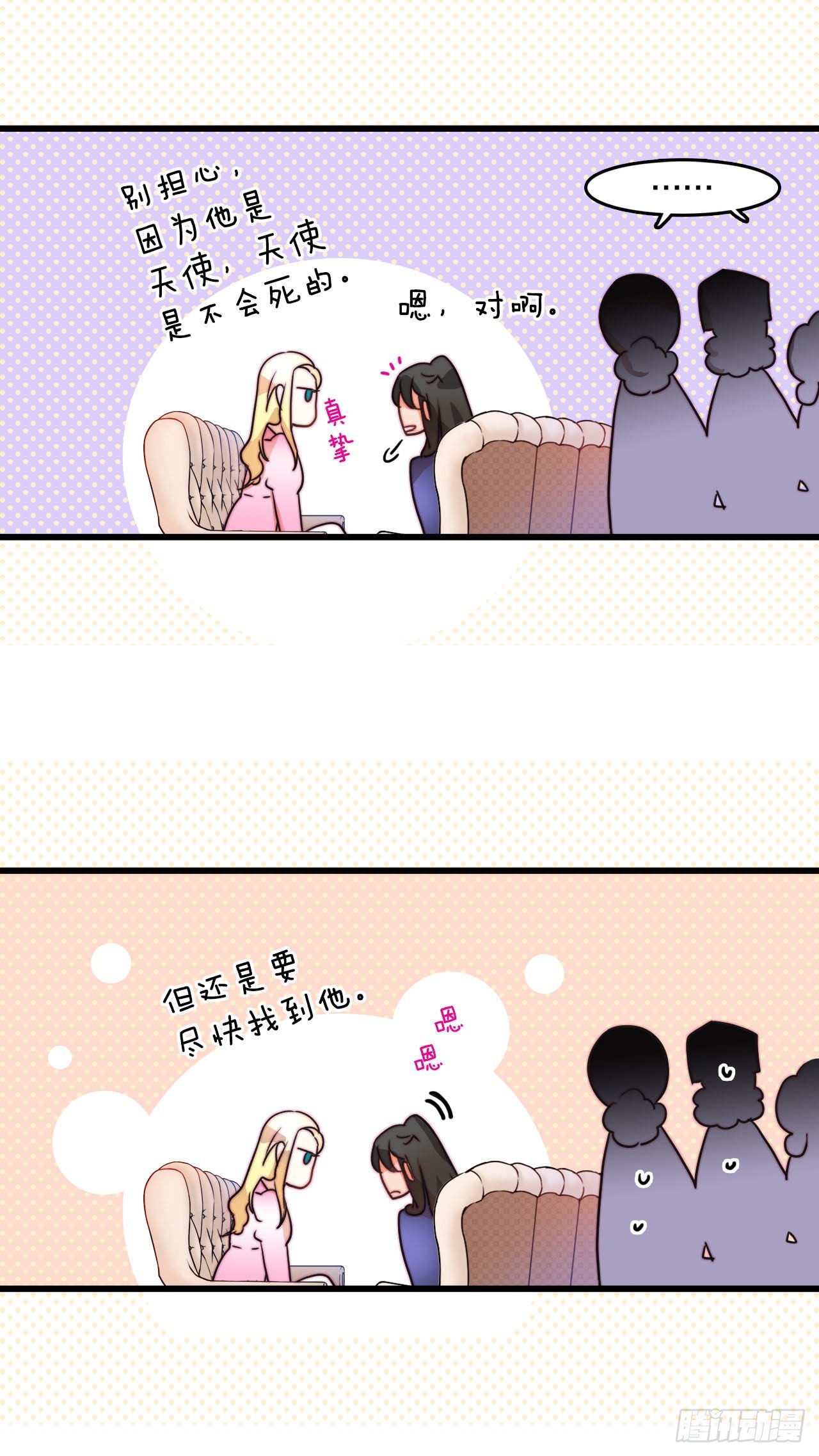 7.诺雅回家-第8话