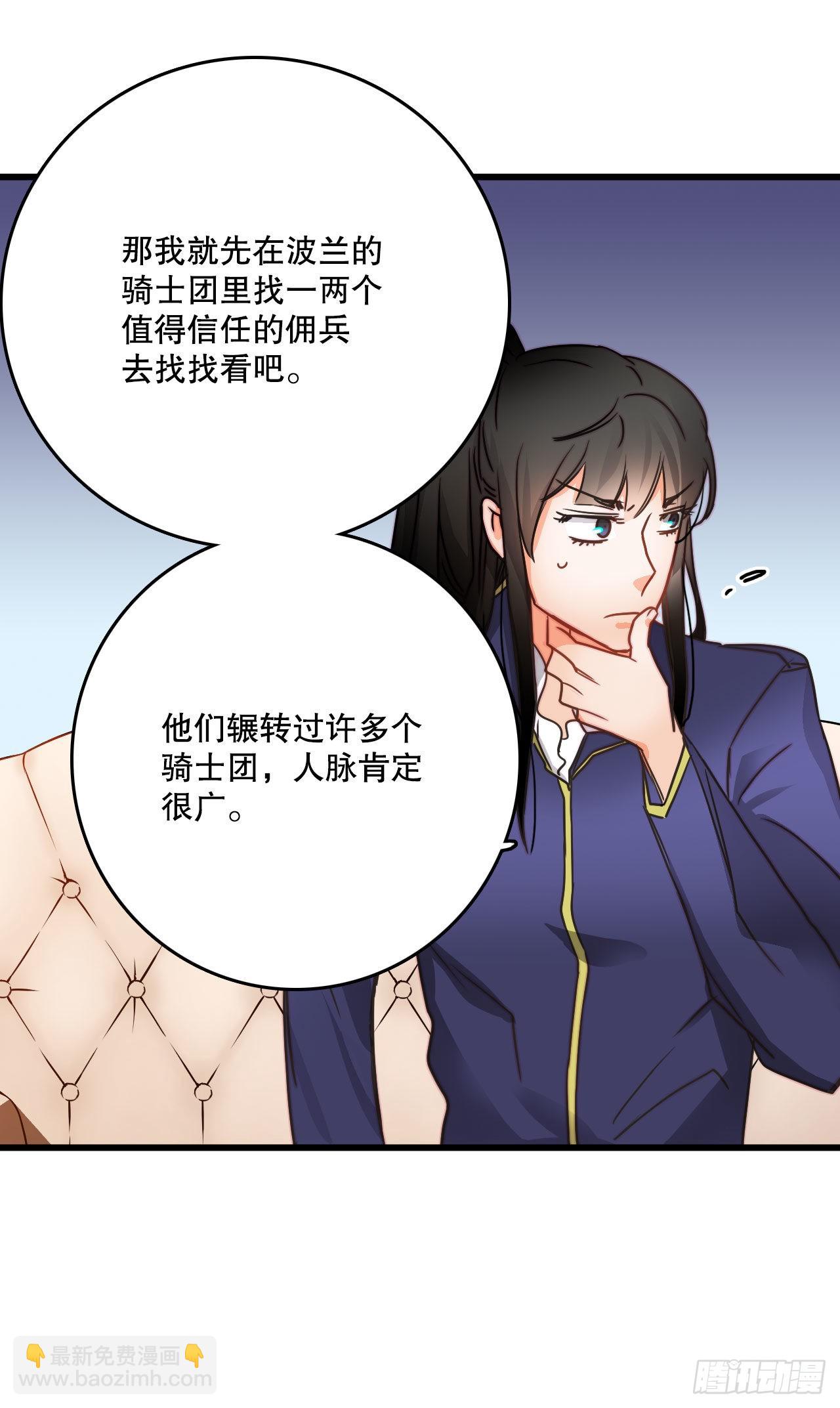 7.诺雅回家-第8话