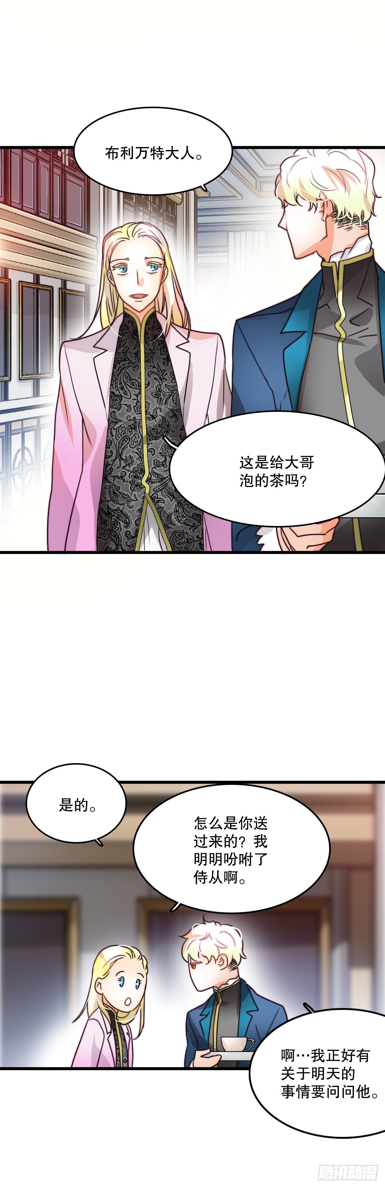 7.诺雅回家-第8话