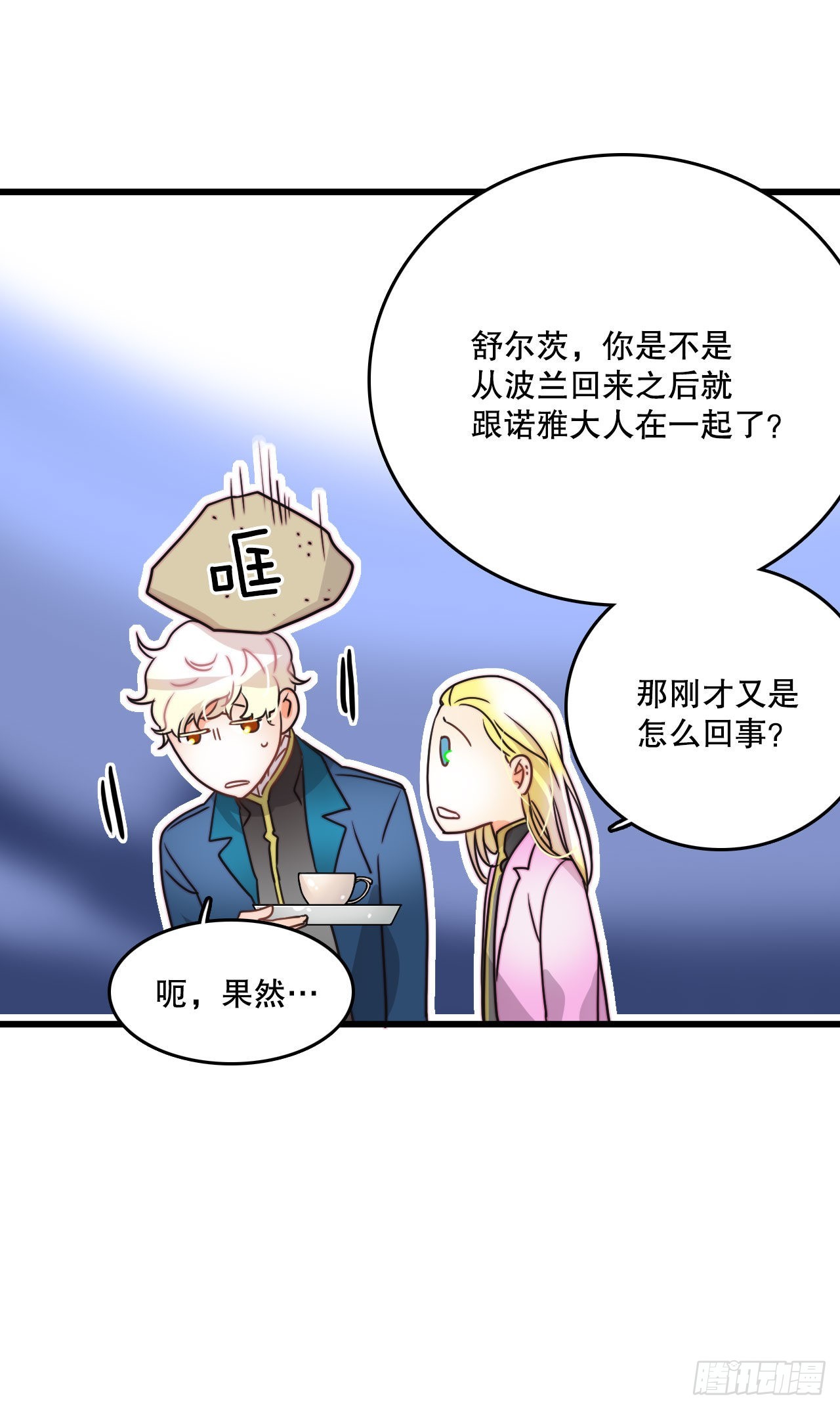 7.诺雅回家-第8话