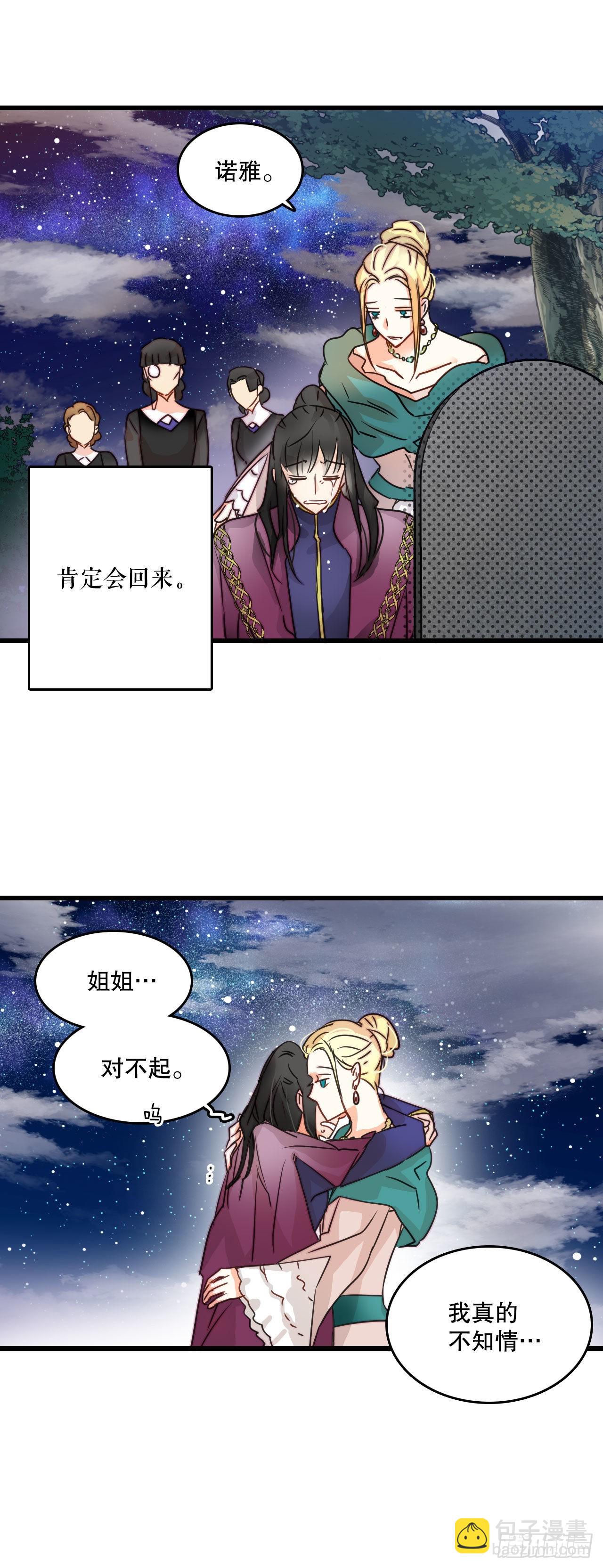 7.诺雅回家-第8话