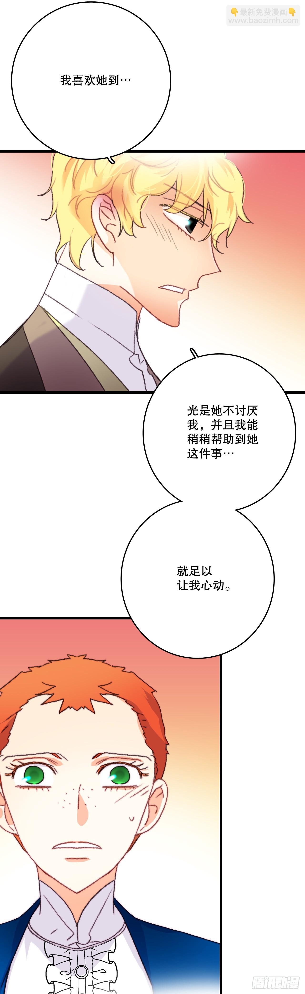 71.回E国(1/2)-第72话