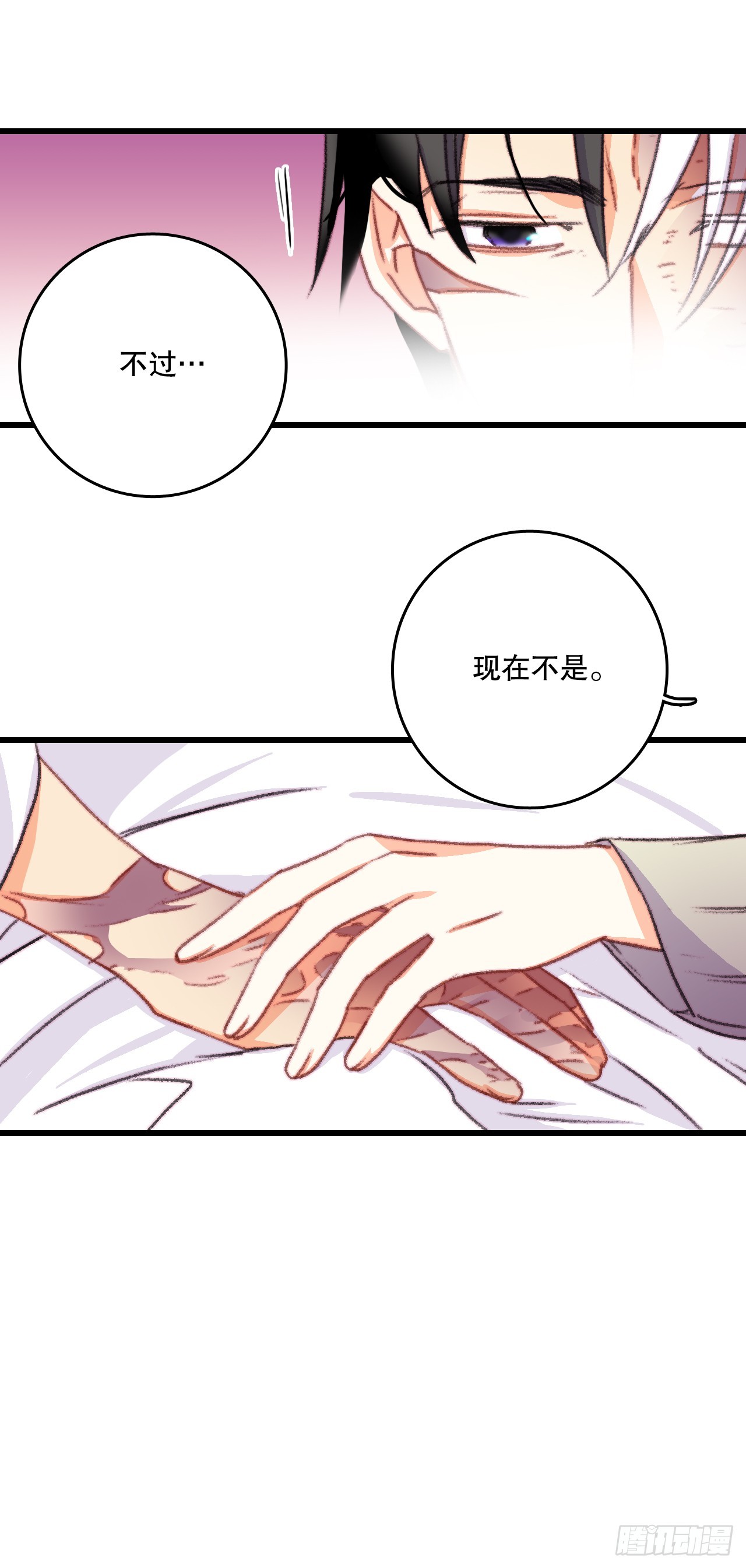 71.回E国(1/2)-第72话