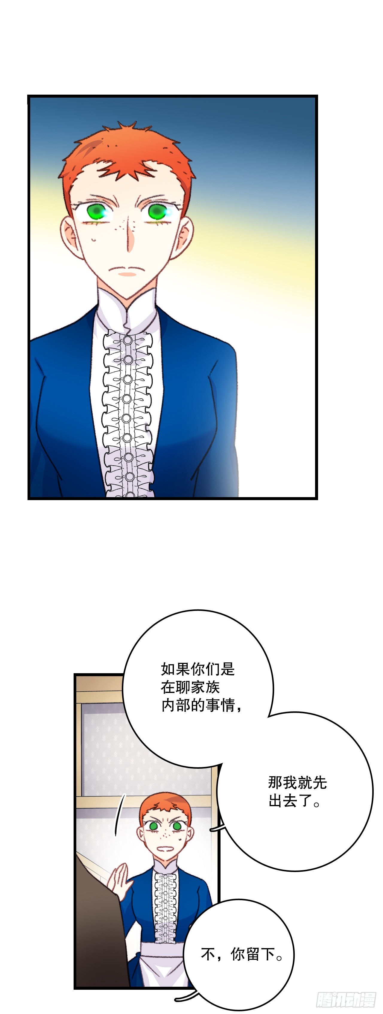 71.回E国(1/2)-第72话