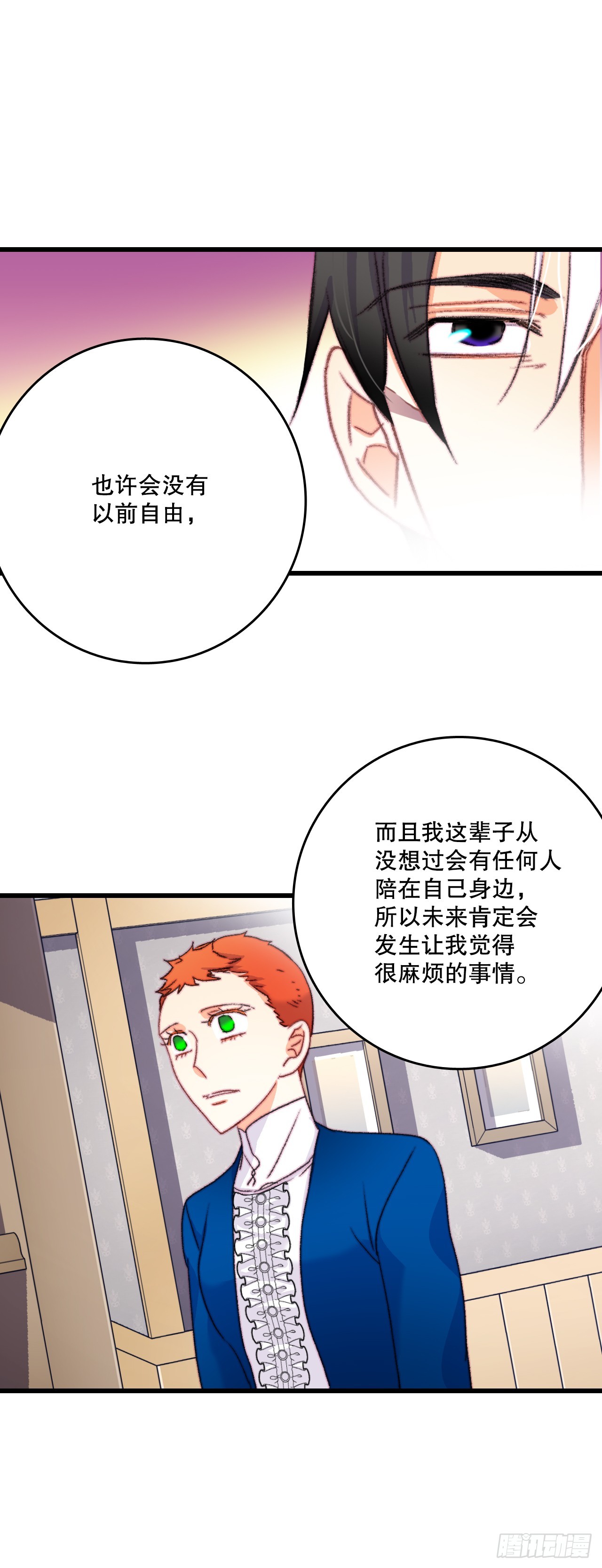 71.回E国(1/2)-第72话