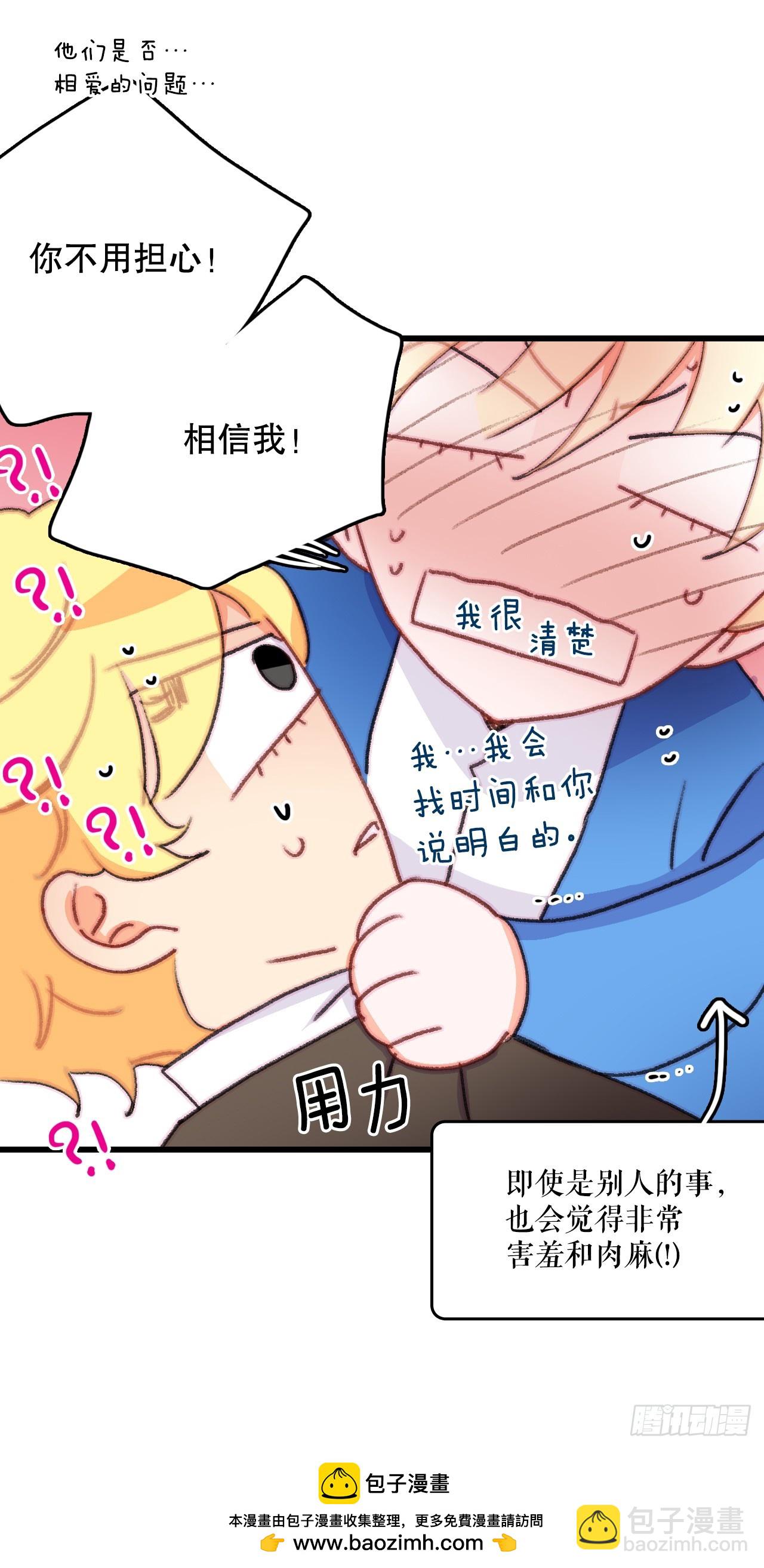 71.回E国(1/2)-第72话